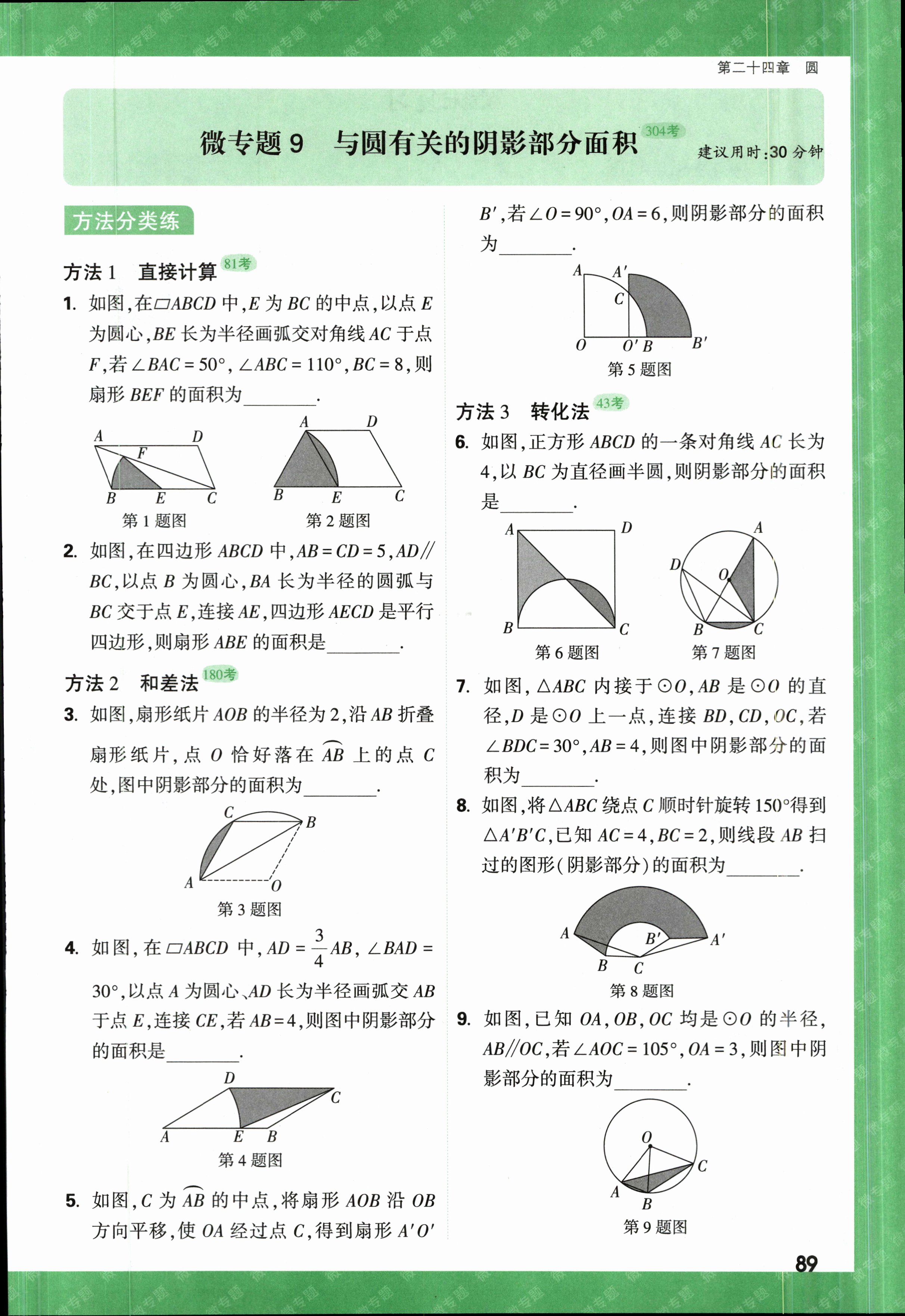 天一大联考 顶尖联盟 2023-2024学年高二秋季期中检测(11月)数学f试卷答案