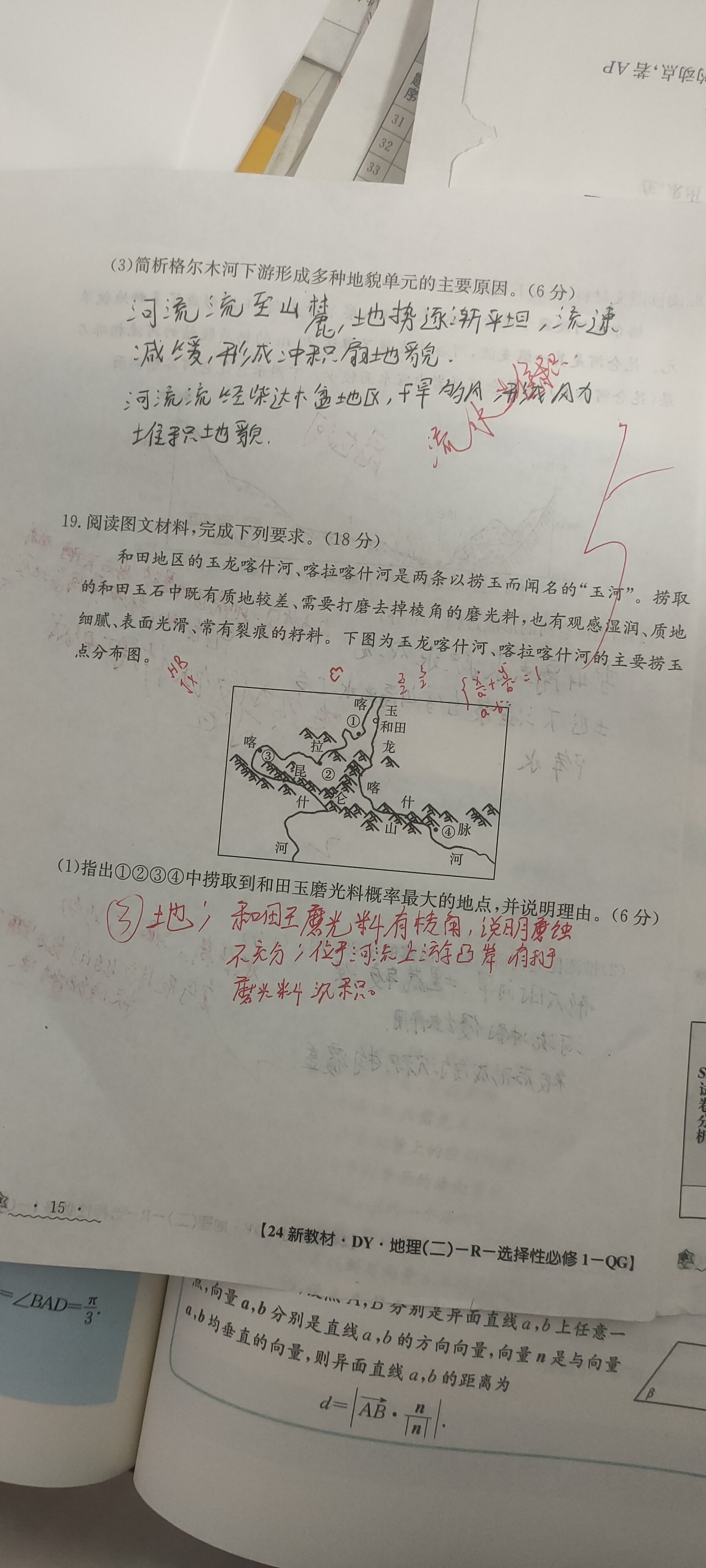 2024届高三第一轮复习周测卷·地理[24·G3ZCJ(新高考)·地理-ZTB-必考-GX]六试题