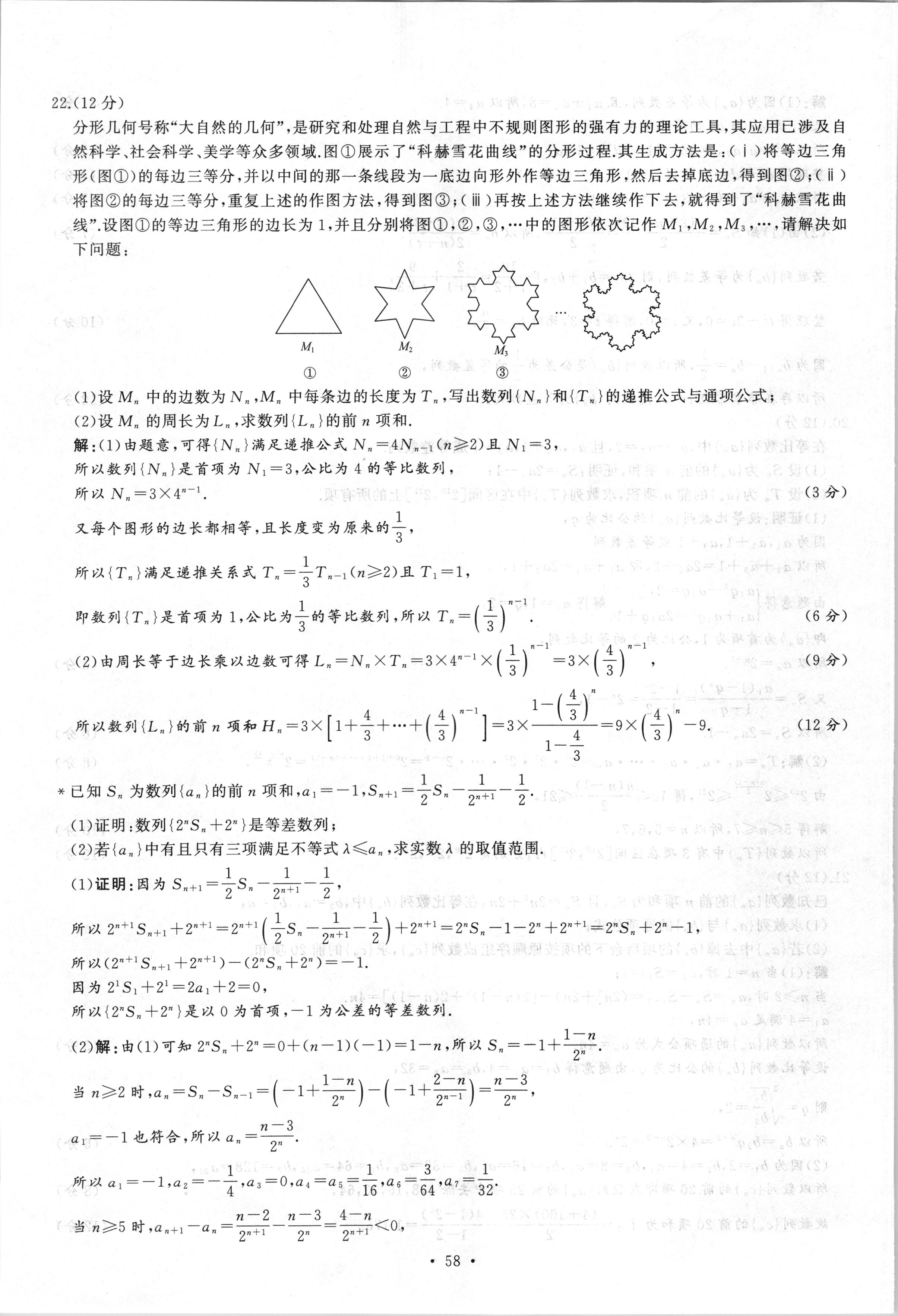 豫智教育·2024年河南省中招权威预测模拟试卷(四)文数试题