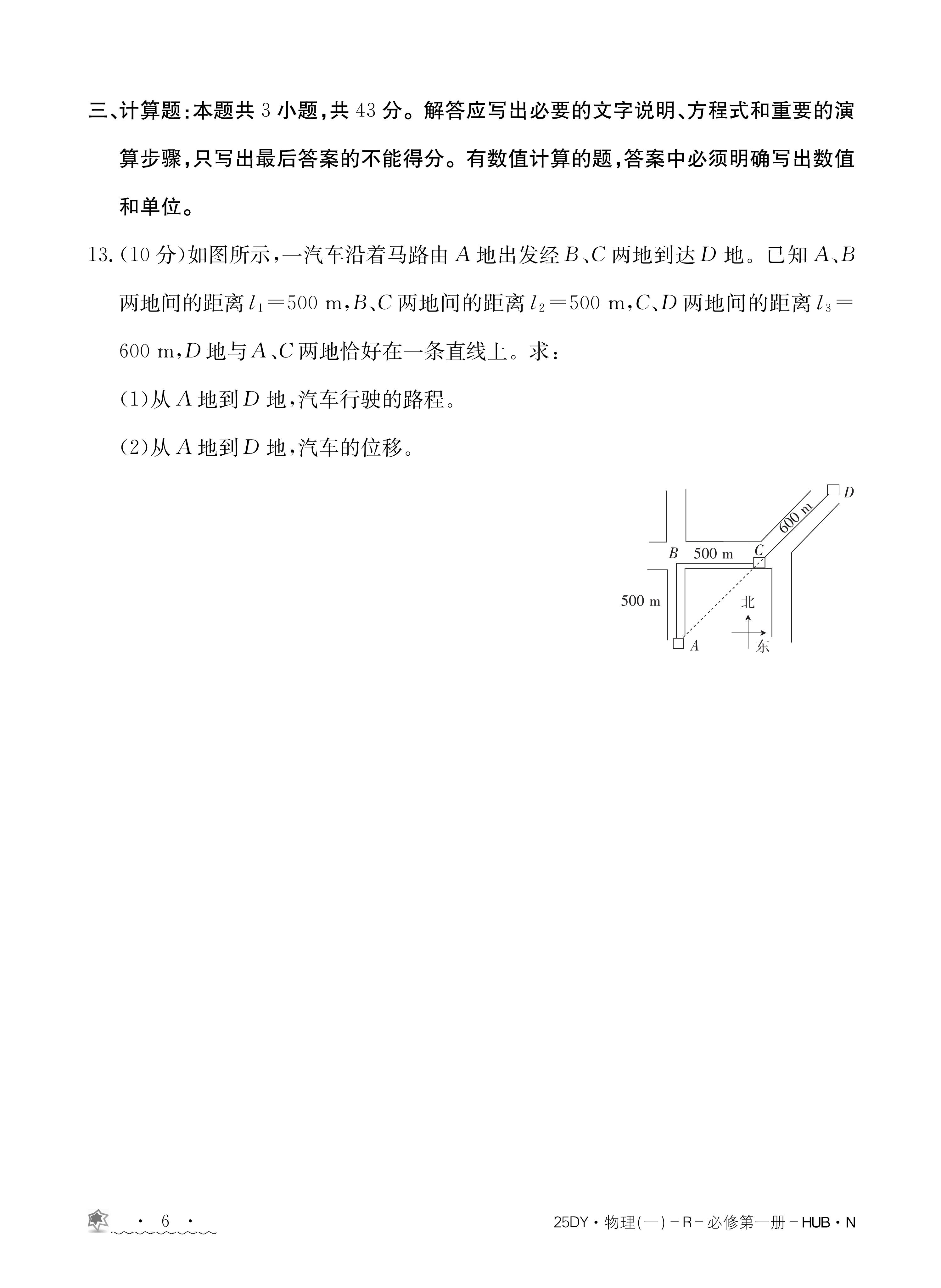 河南初中2024年九年级抽测试卷(6月)试题(物理)