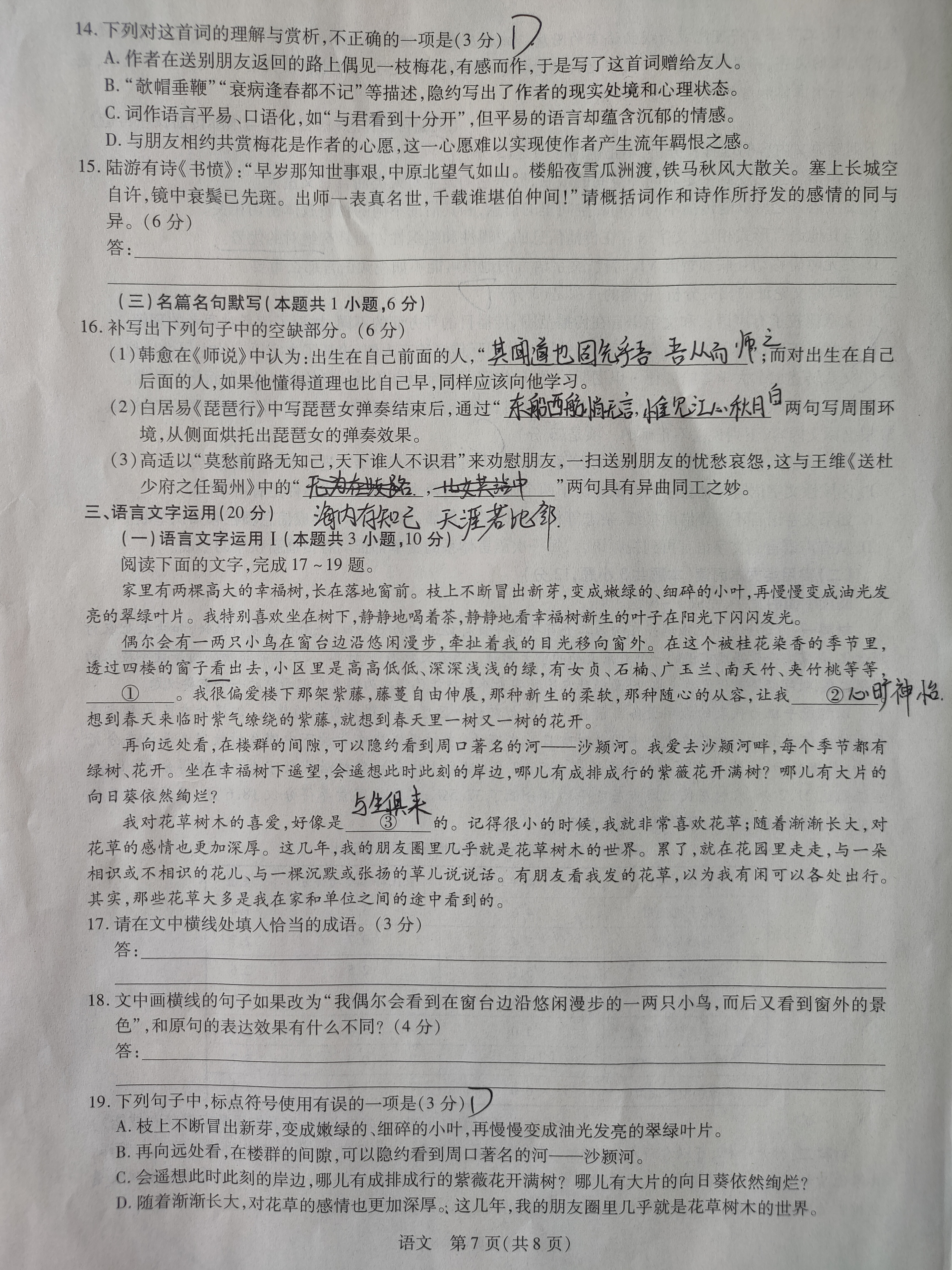 衡中同卷·2022-2023学年度高考分科综合测试卷 全国乙卷 语文(一)乙