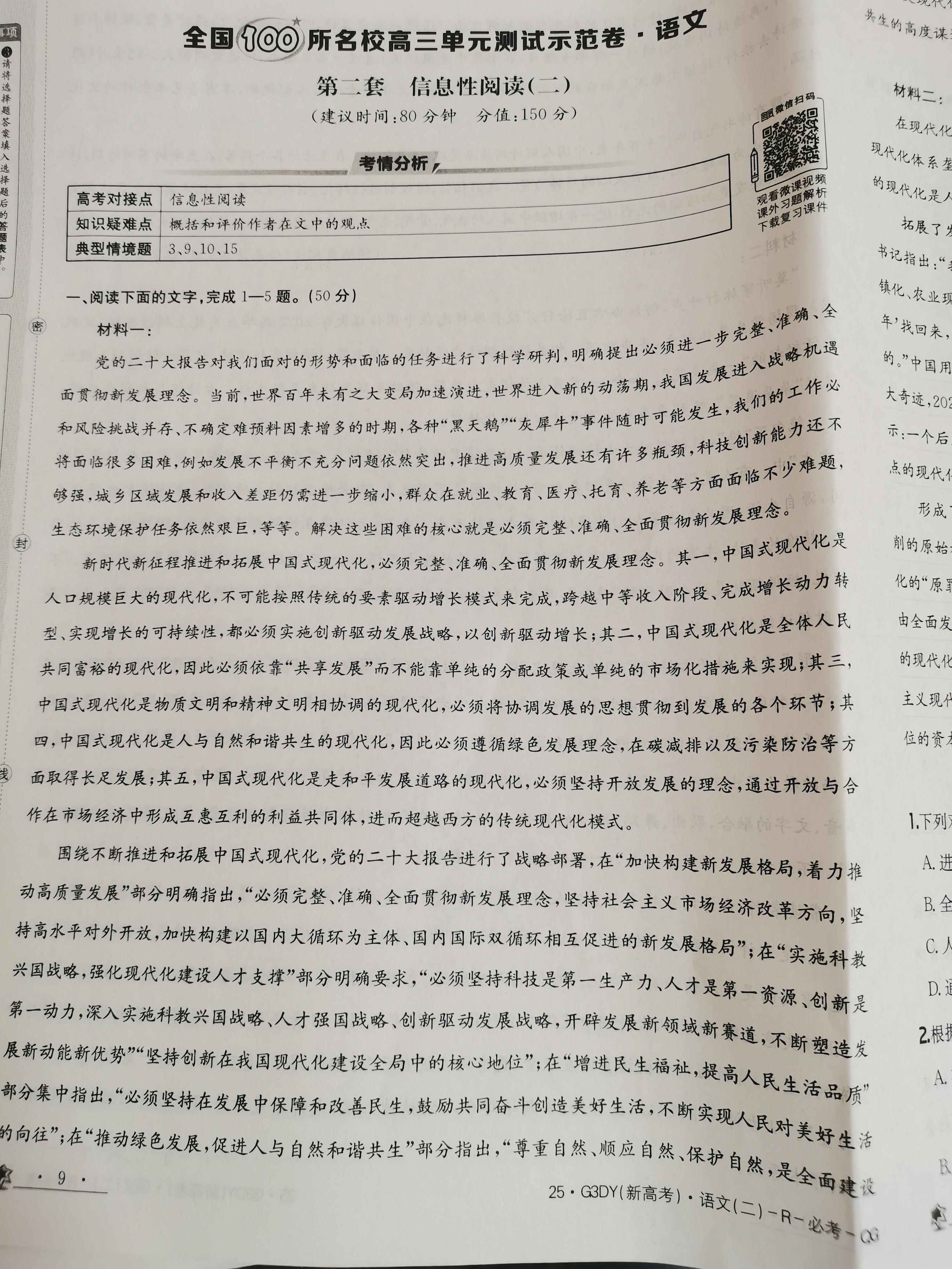 中考河北省2024年中考模拟试卷(夺冠型)答案(语文)