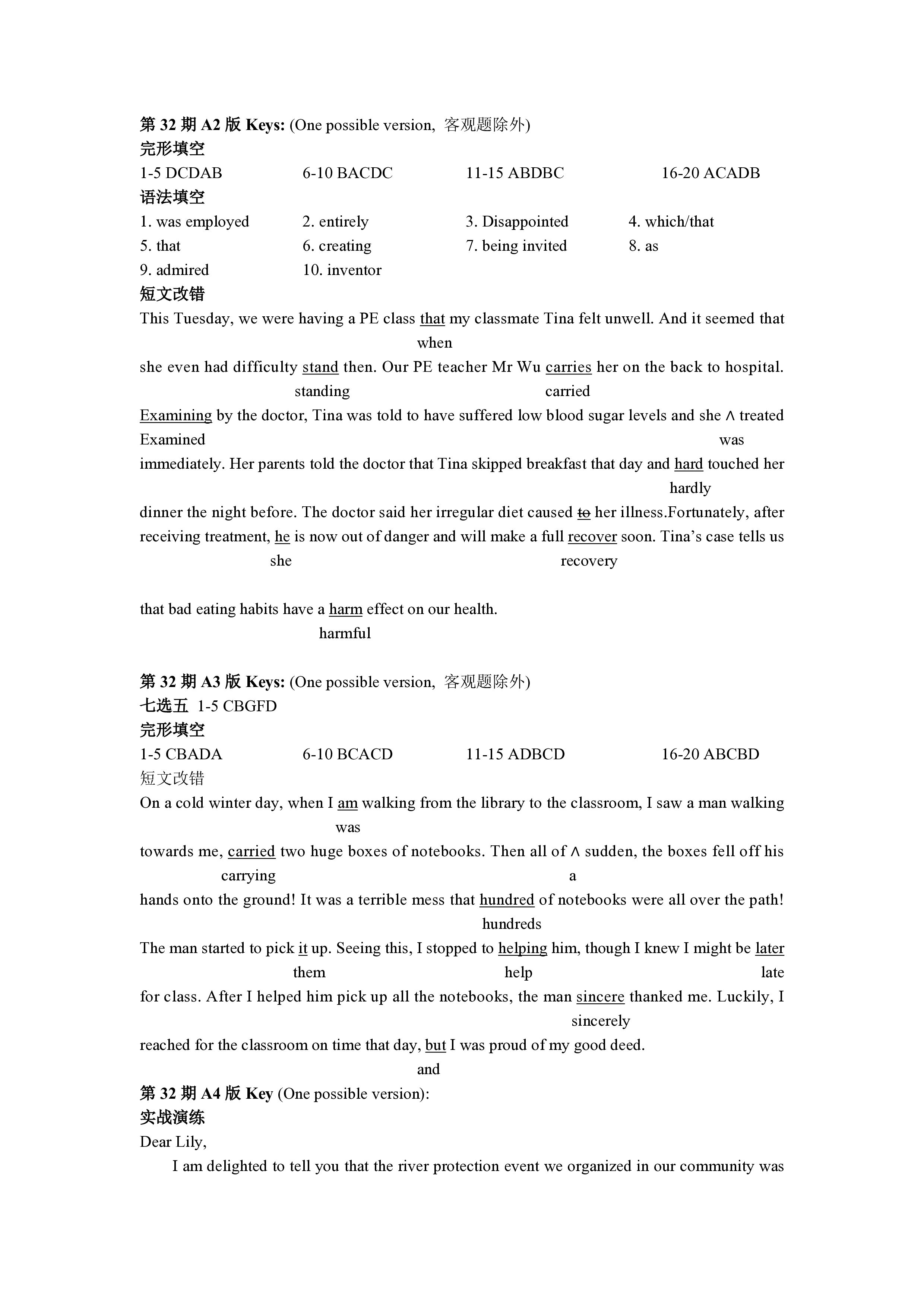 华大新高考联盟2024届高三4月教学质量测评英语(全国卷)试题