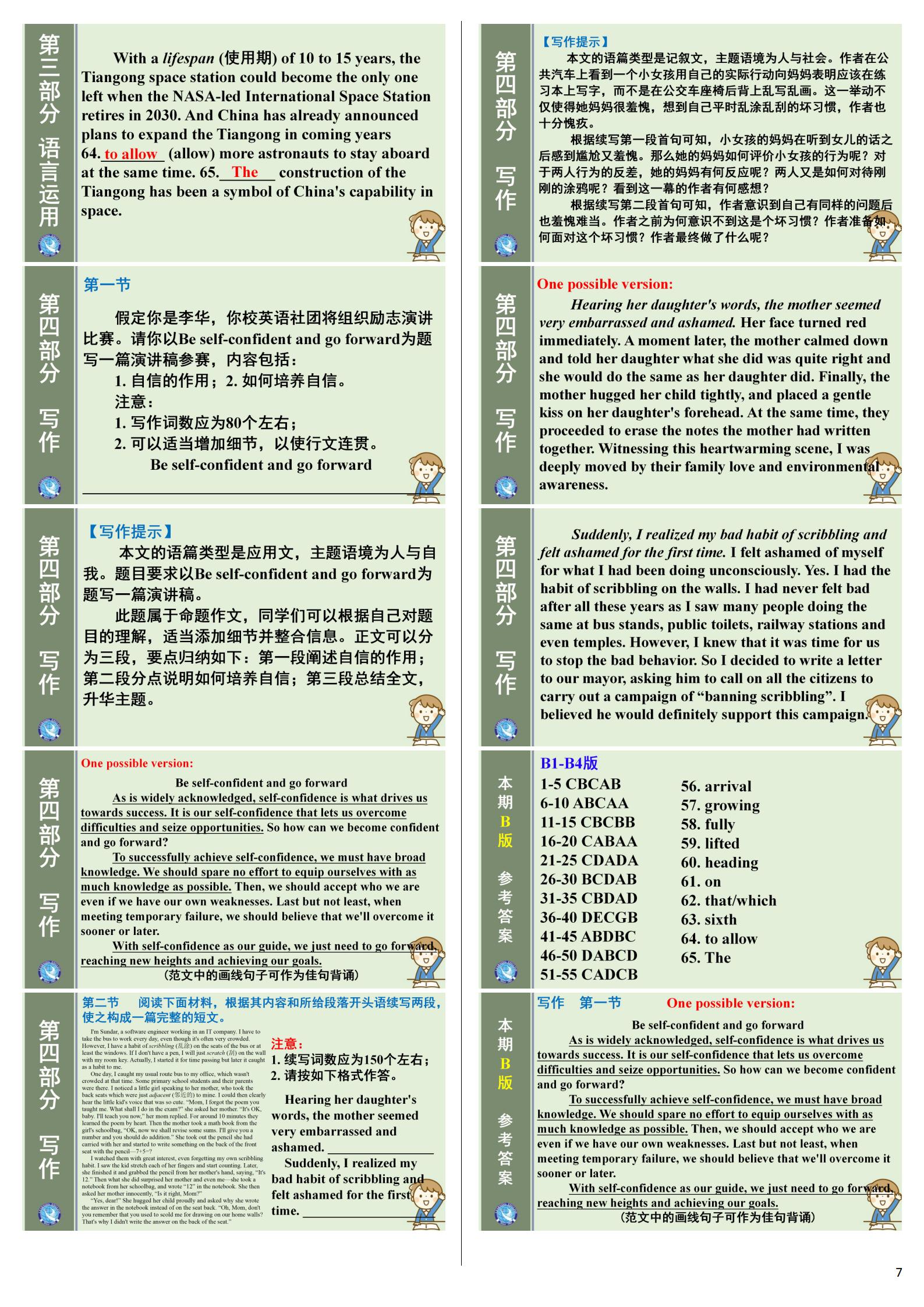 [天一大联考]2023-2024学年高一年级阶段性测试(四)4答案(英语)