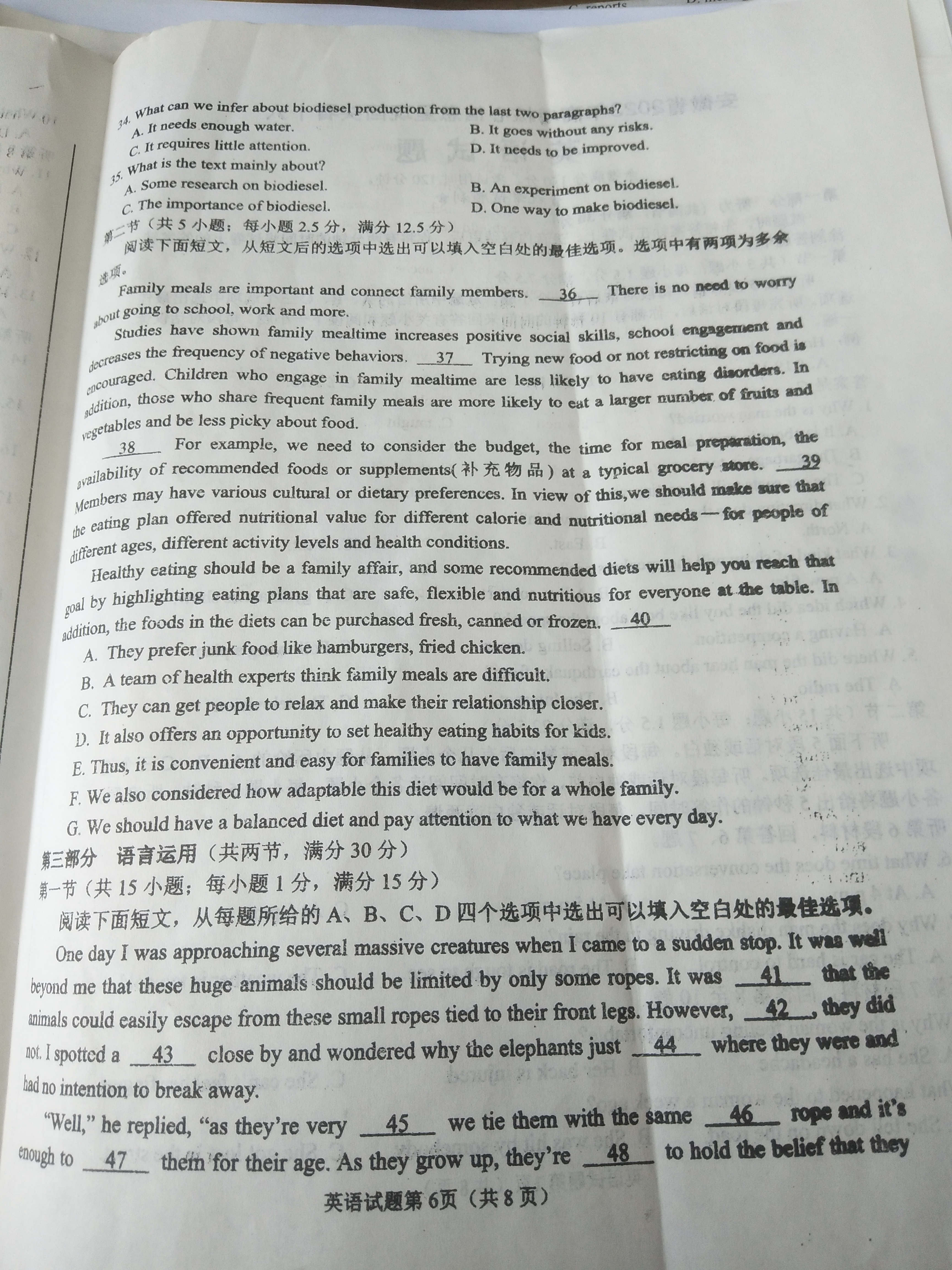 炎德英才大联考2024年普通高等学校招生考试考前演练四英语试题