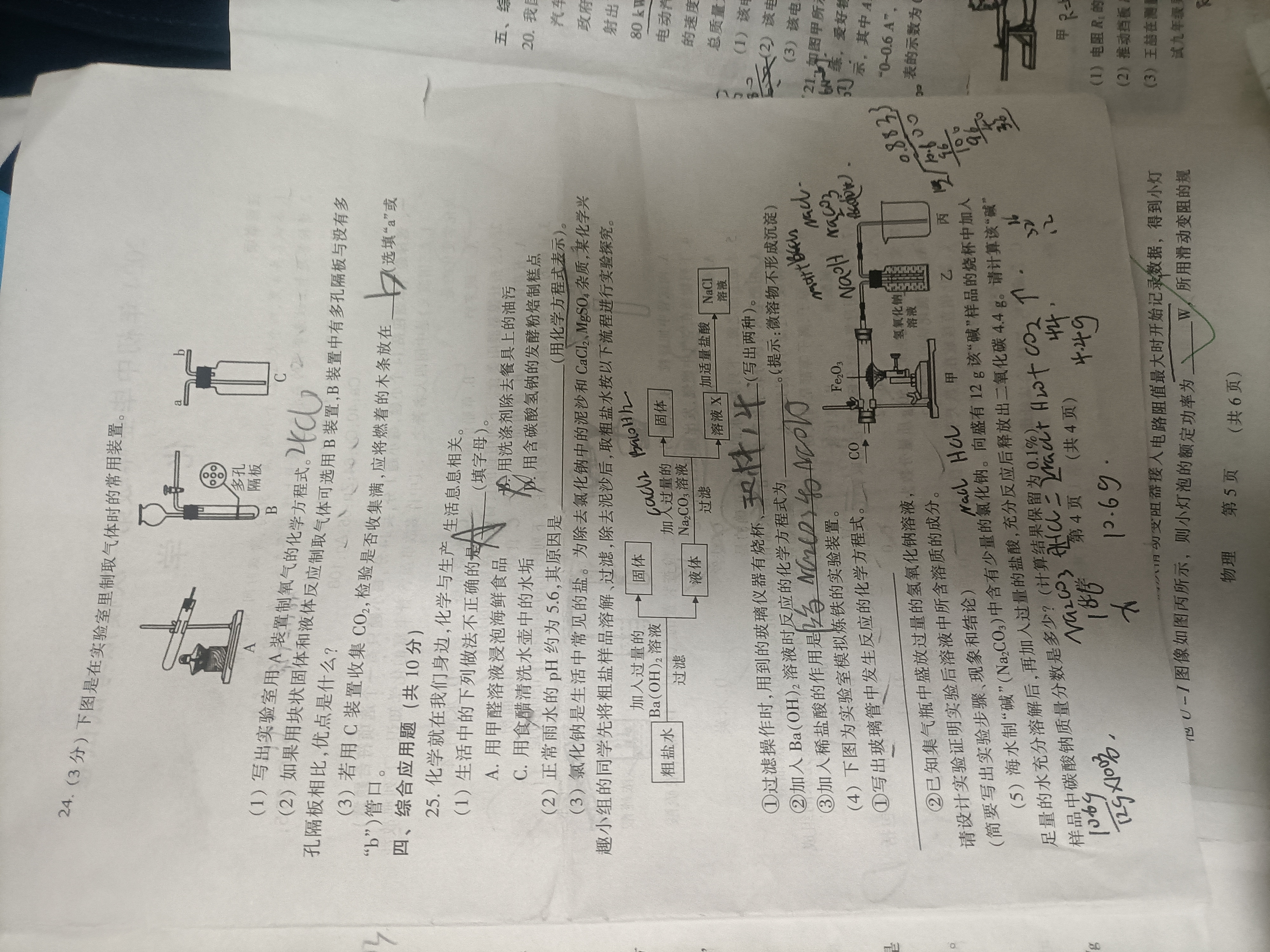 百师联盟 2024届高三信息押题卷(二)2试题(化学)