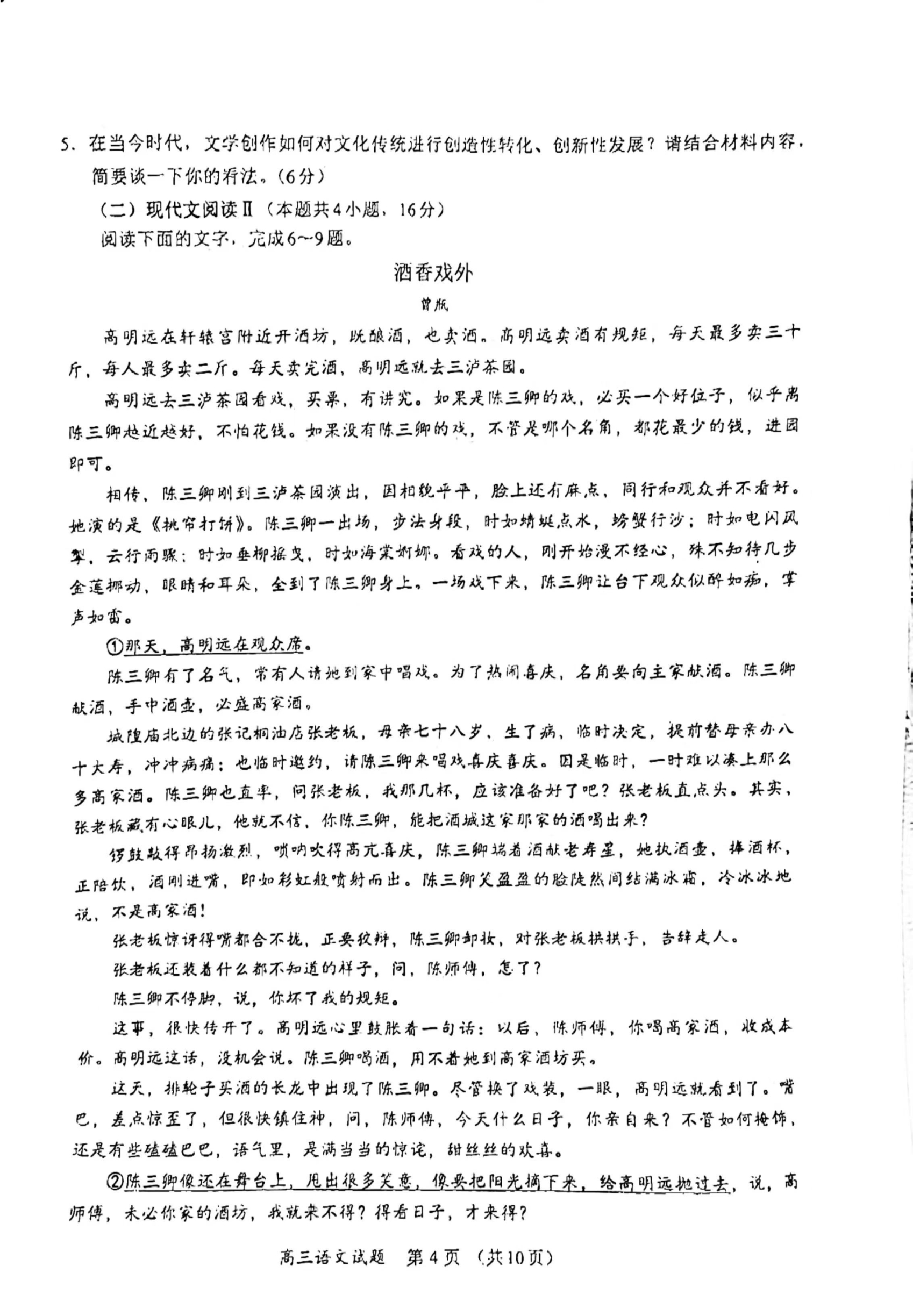 安徽省2023-2024学年名校联考高一考试(241514Z)语文答案