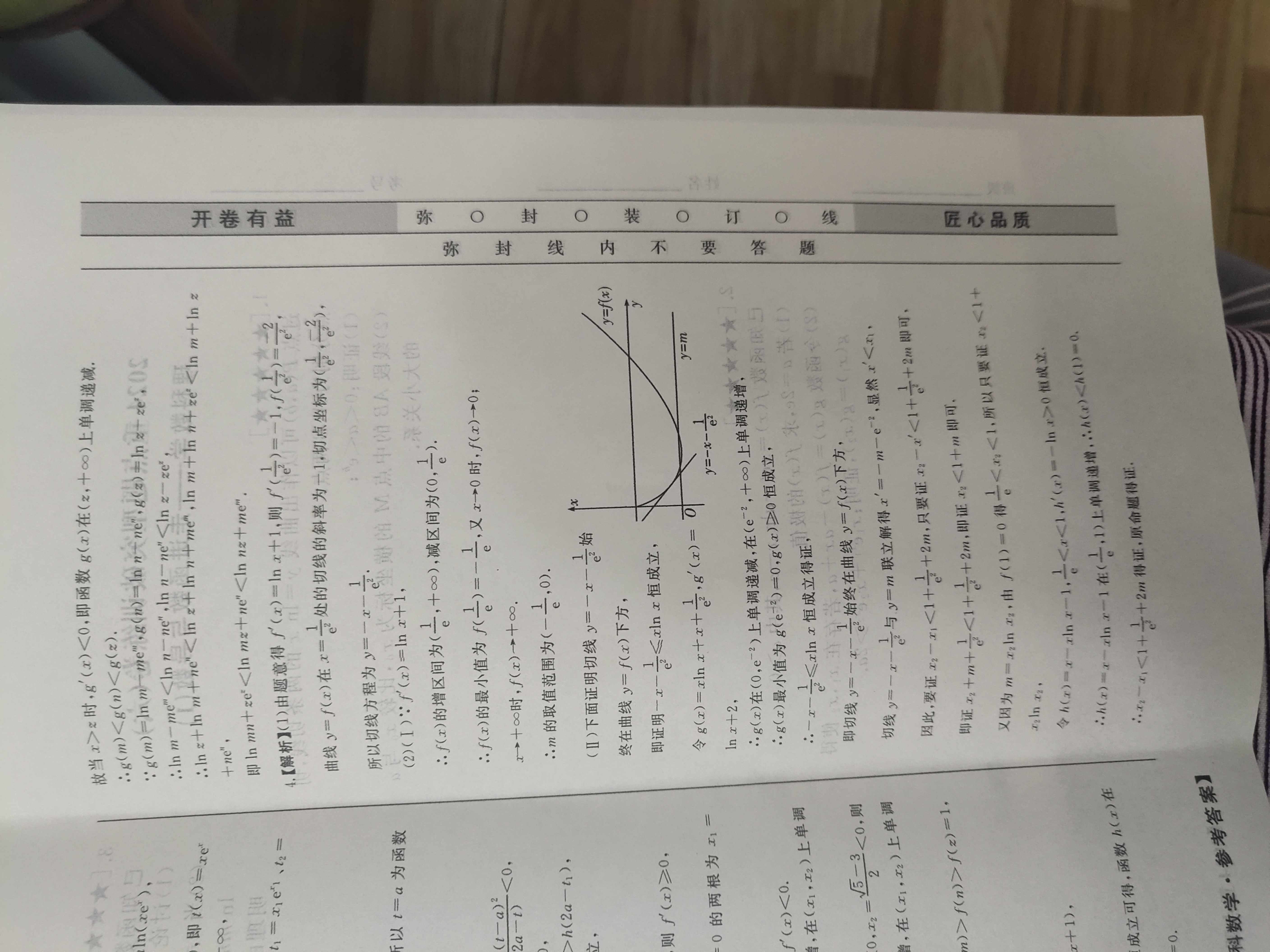 高三2024年安徽省普通高中学业水平选择性考试冲刺压轴卷(二)2理数(安徽)试题