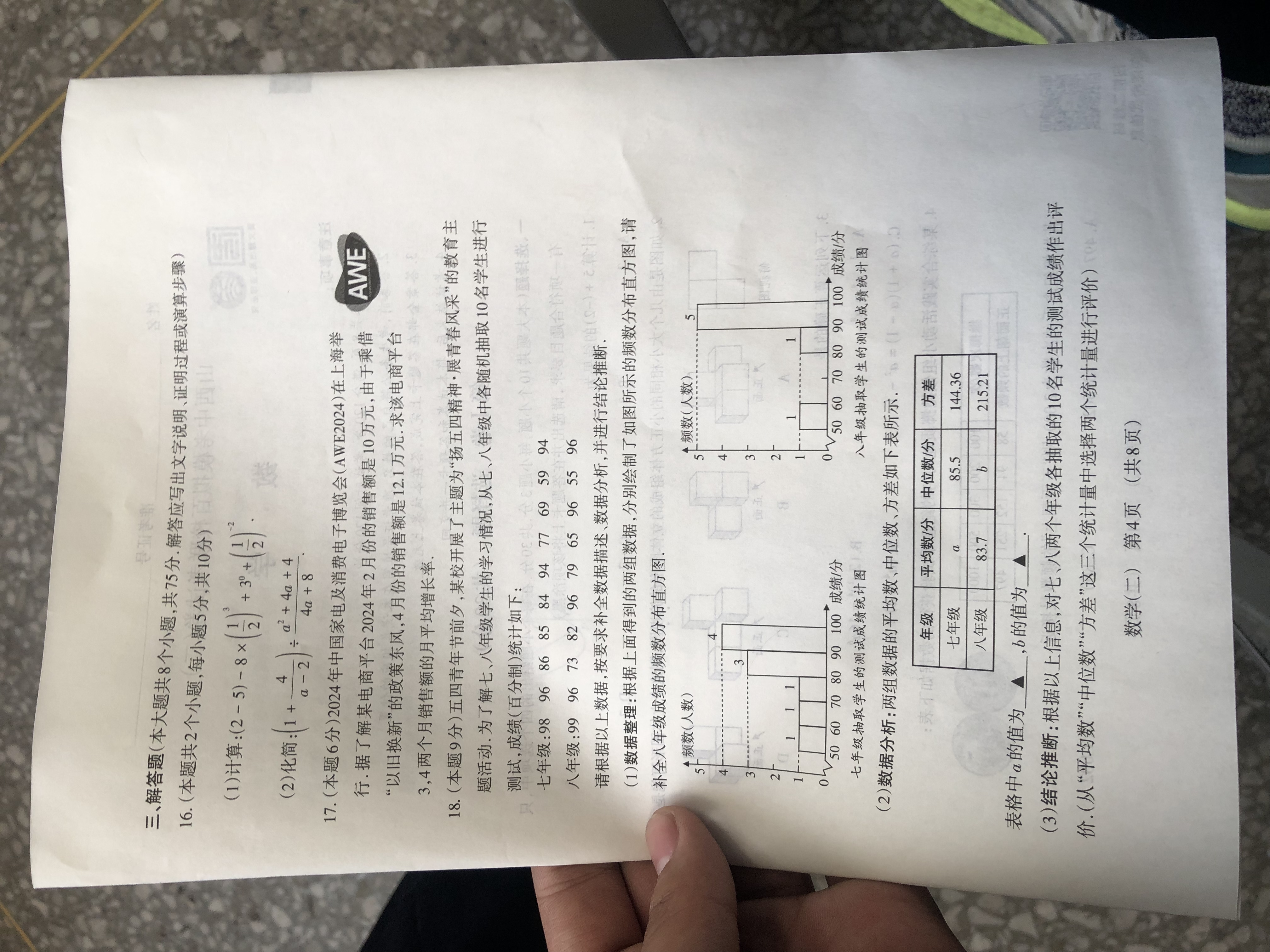 唐山市2024届普通高等学校招生统一考试第二次模拟演练(唐山二模)答案(数学)