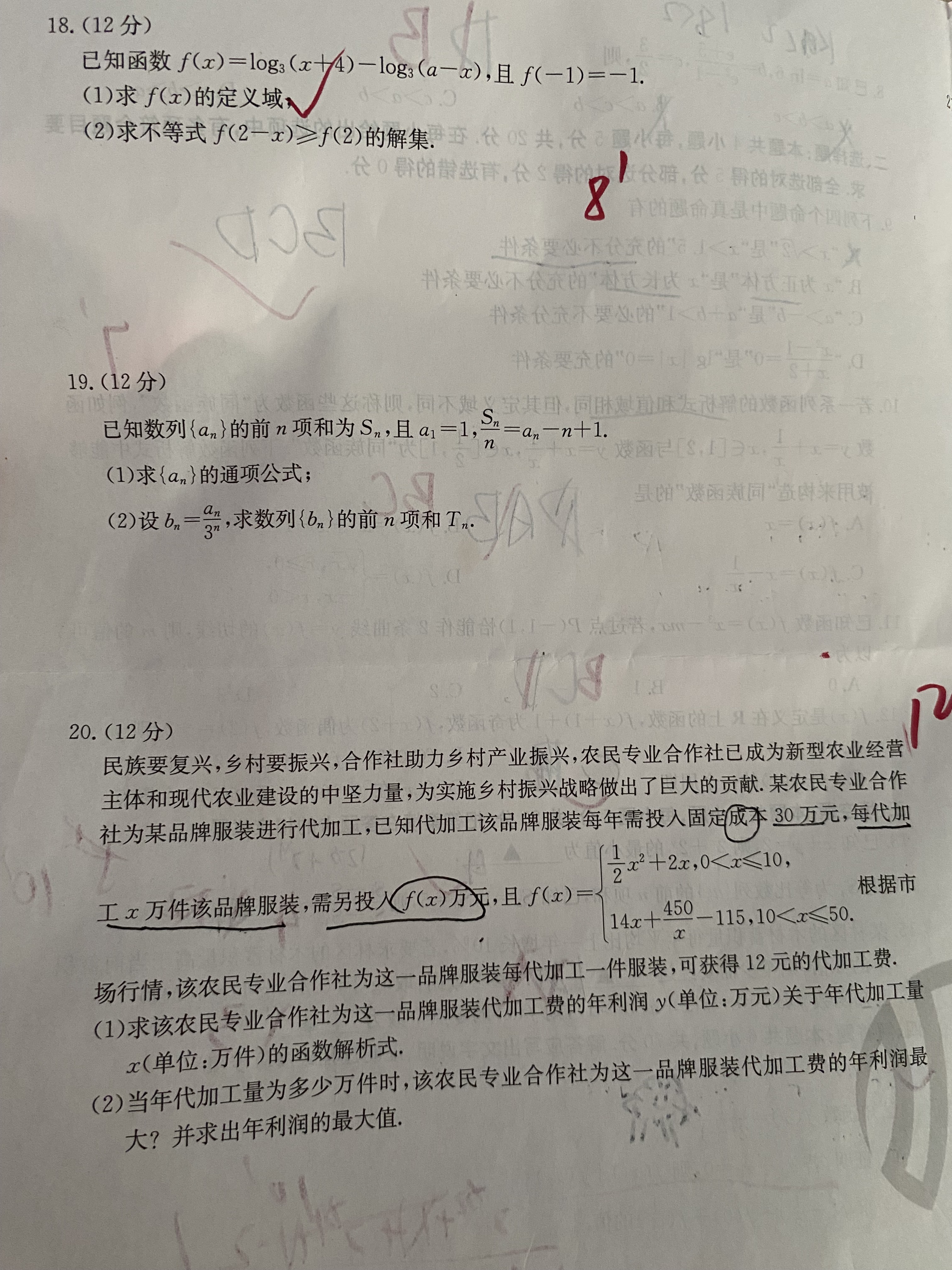 炎德文化数学2024年普通高等学校招生全国统一考试考前演练一答案