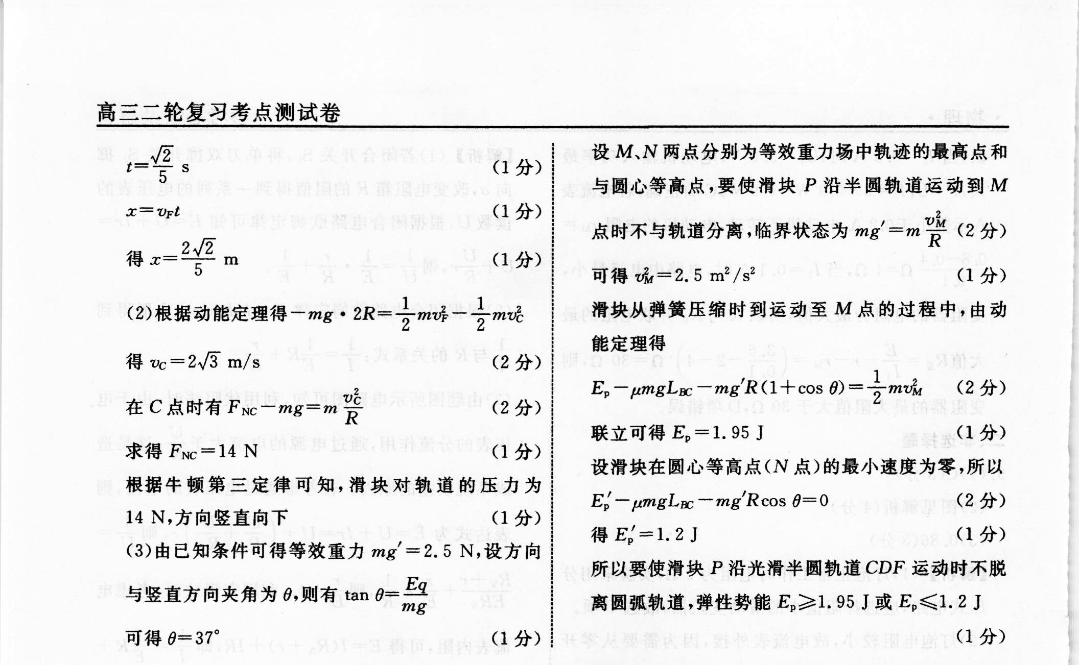 安徽省2024届同步达标自主练习·九年级 九上 第一次物理试题