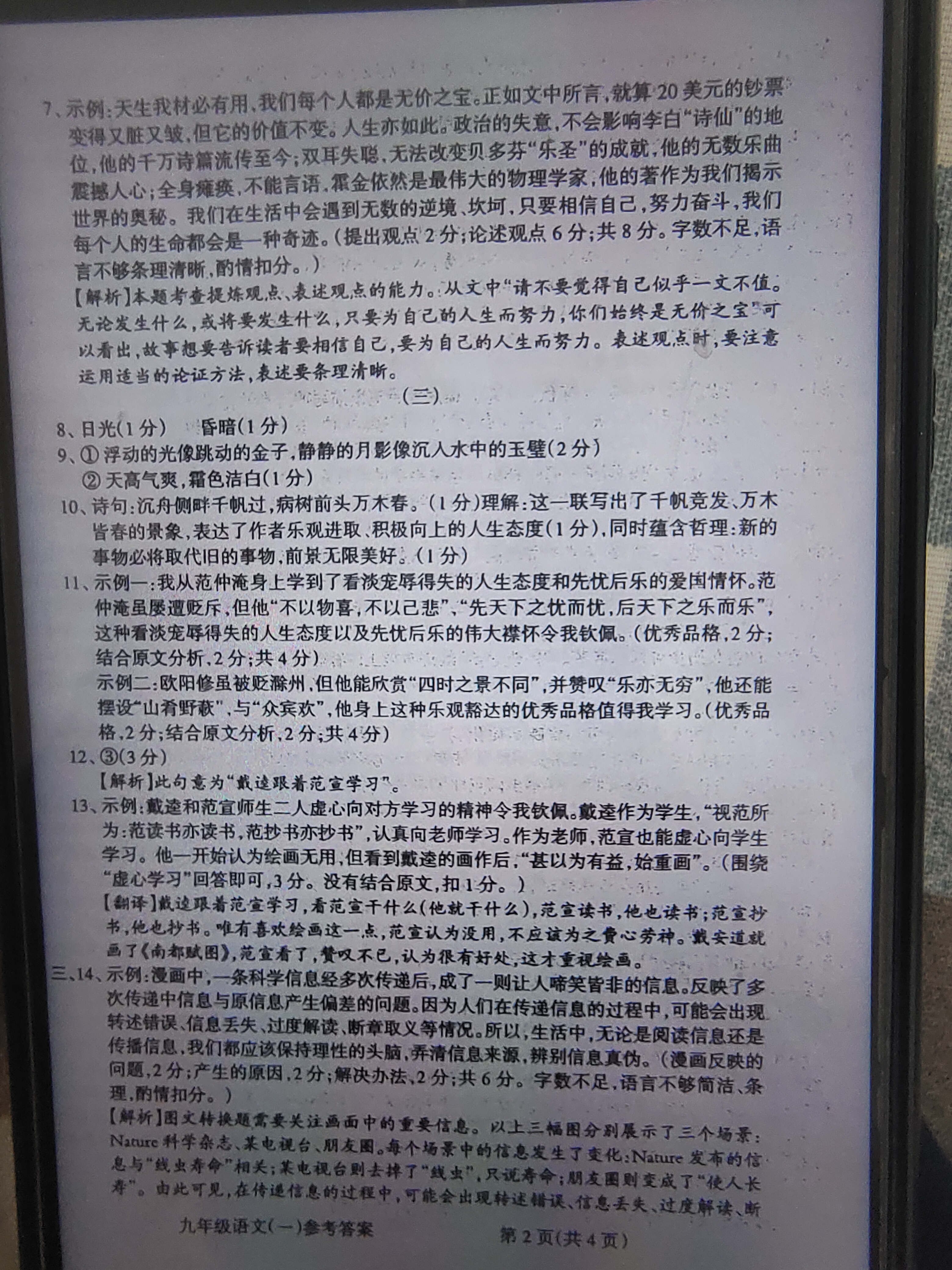 衡中同卷·2022-2023学年度高考分科综合测试卷 全国乙卷 语文(一)乙