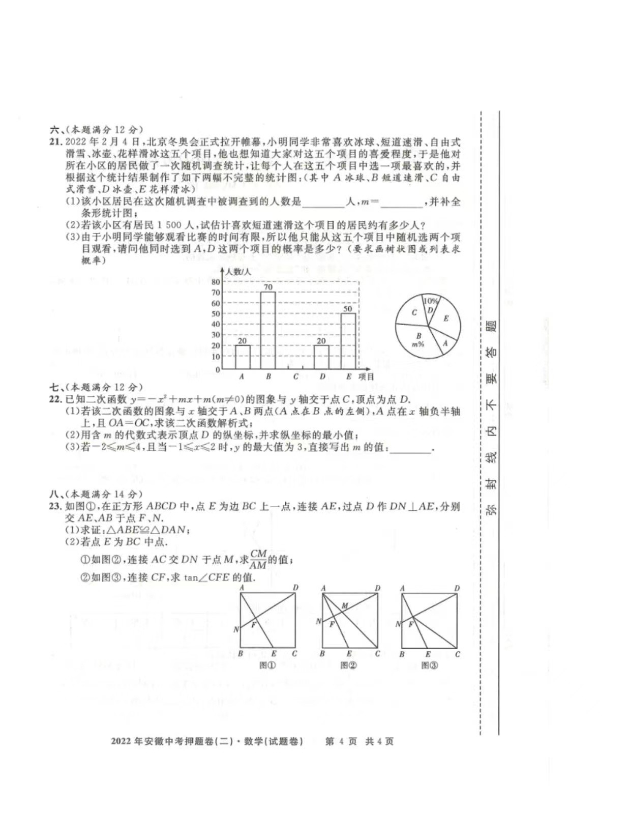 天舟益考·衡中同卷2024高三一轮复习周测卷(小题量)新教材版S十数学答案