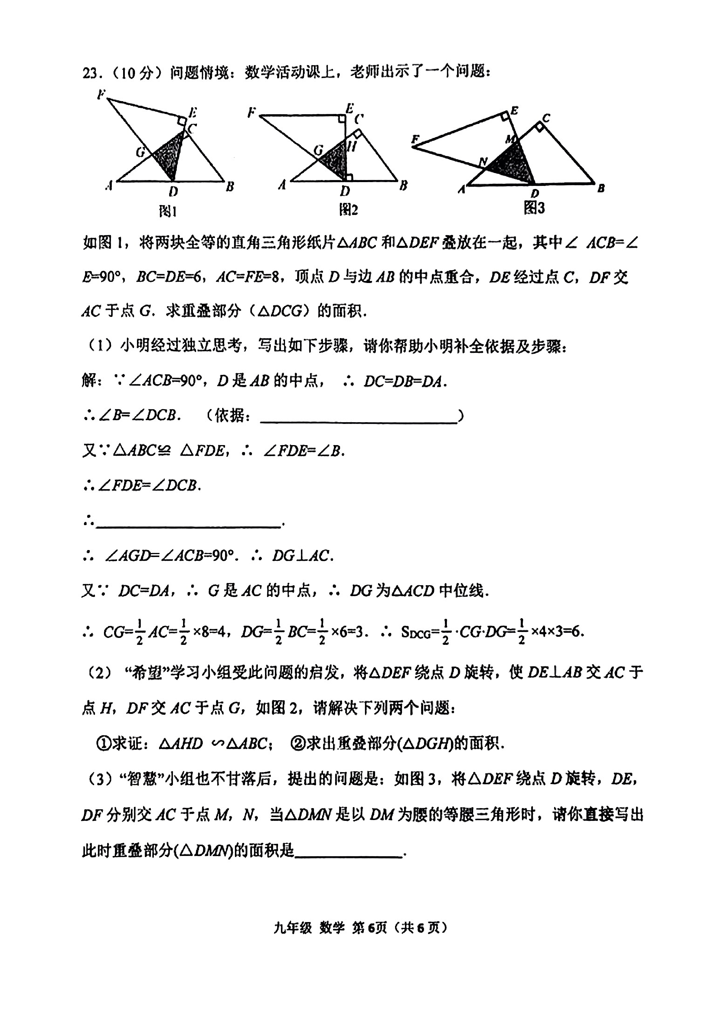 河北省2024届九年级考前适应性评估(三)[7L R]数学答案