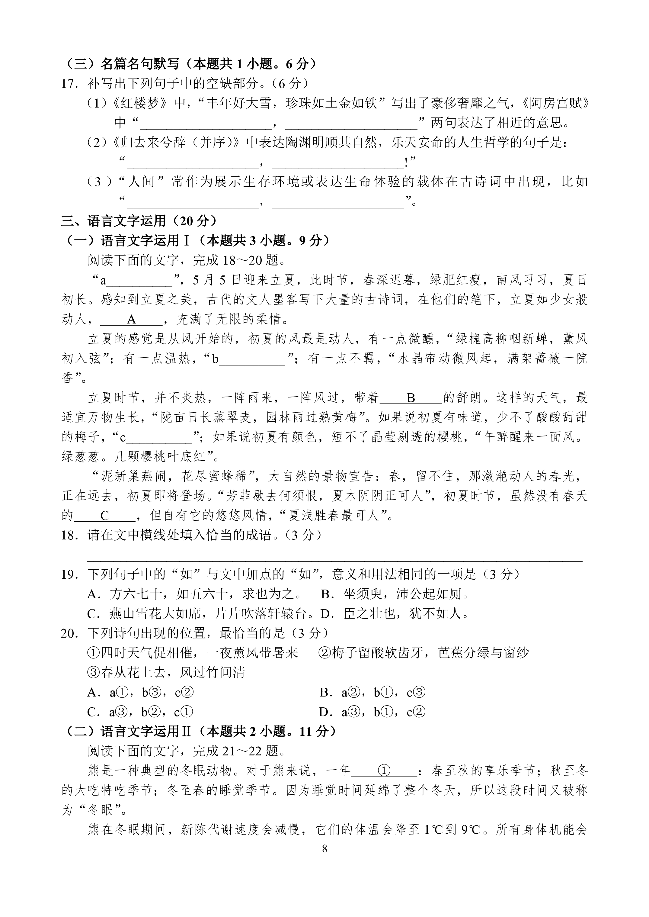 [百师联盟]2024届高三信息押题卷(二)2答案(语文)