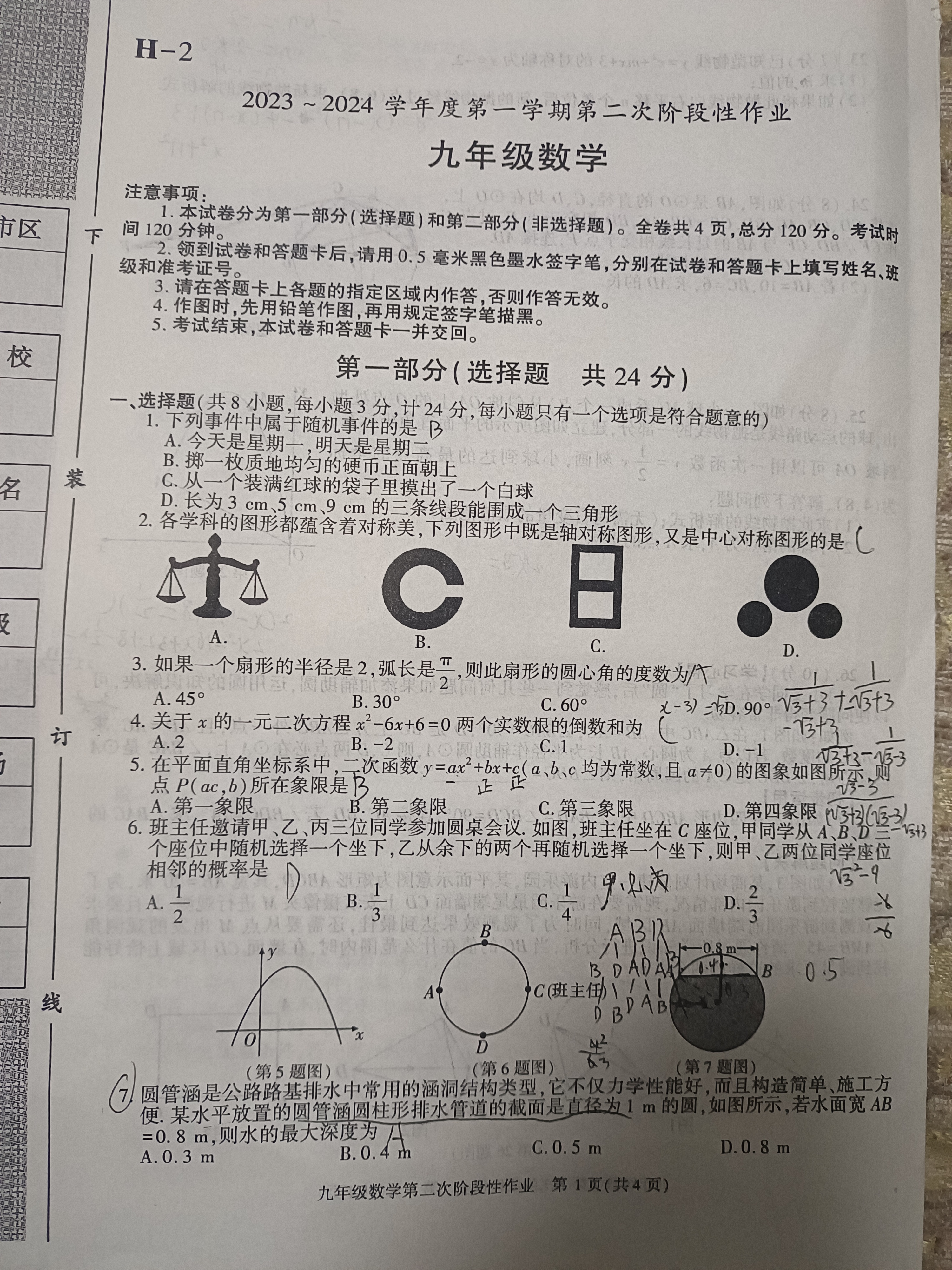 ［陕西大联考］陕西省2024届高三11月联考数学f试卷答案