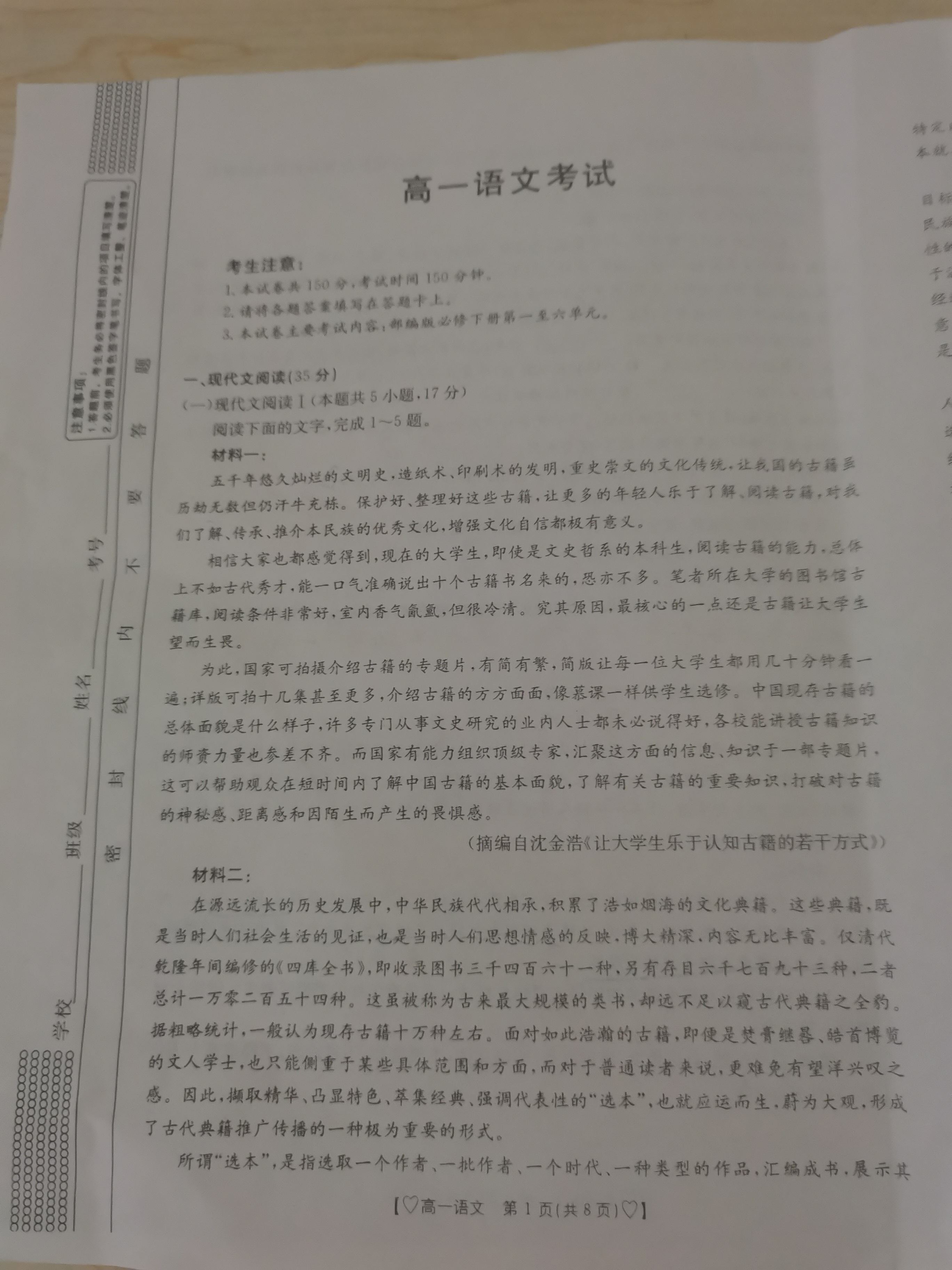 衡中同卷·2022-2023学年度高考分科综合测试卷 全国乙卷 语文(一)乙