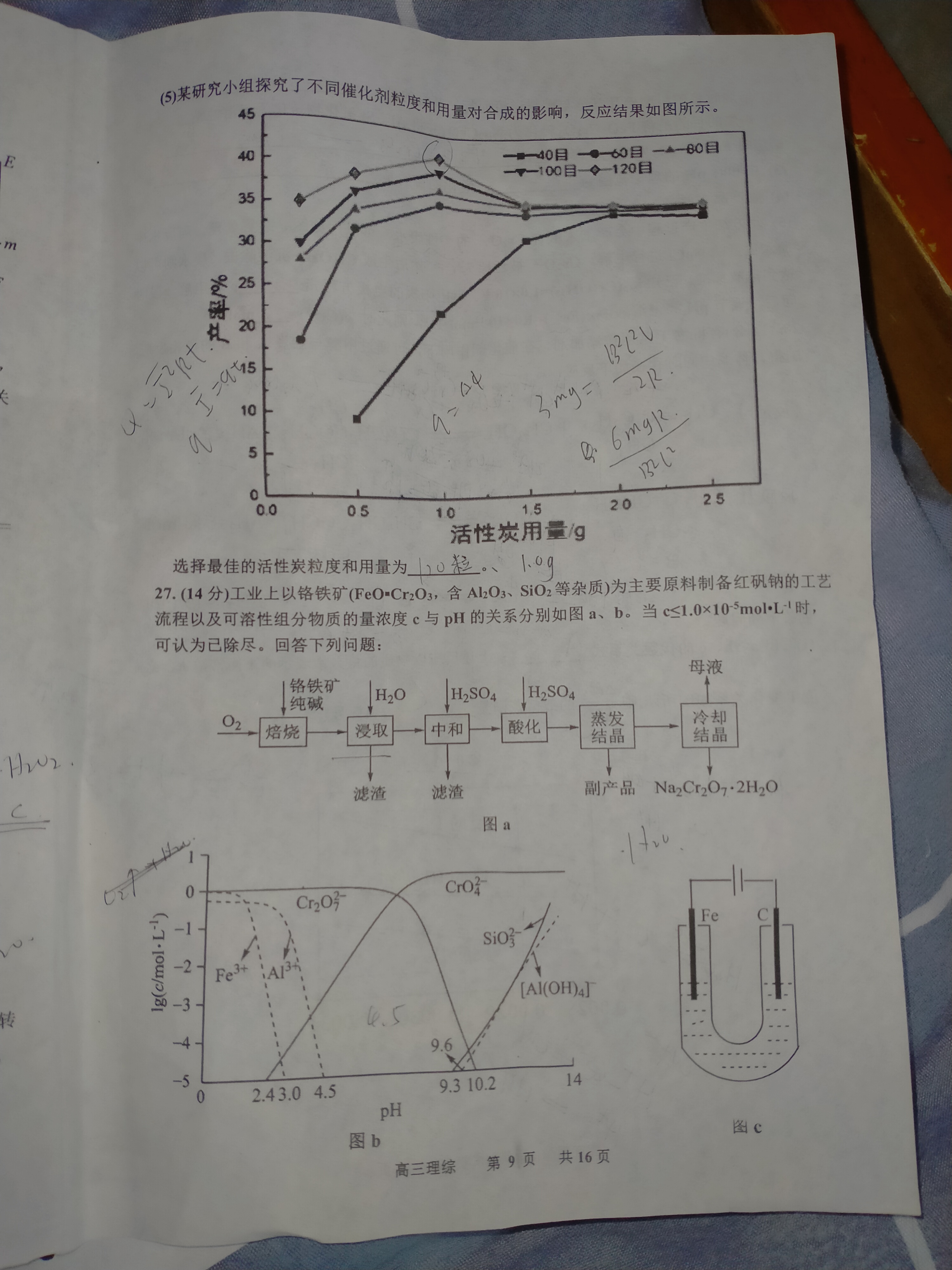 2024届贵州省六校联盟高考实用性联考(二)2理科综合答案