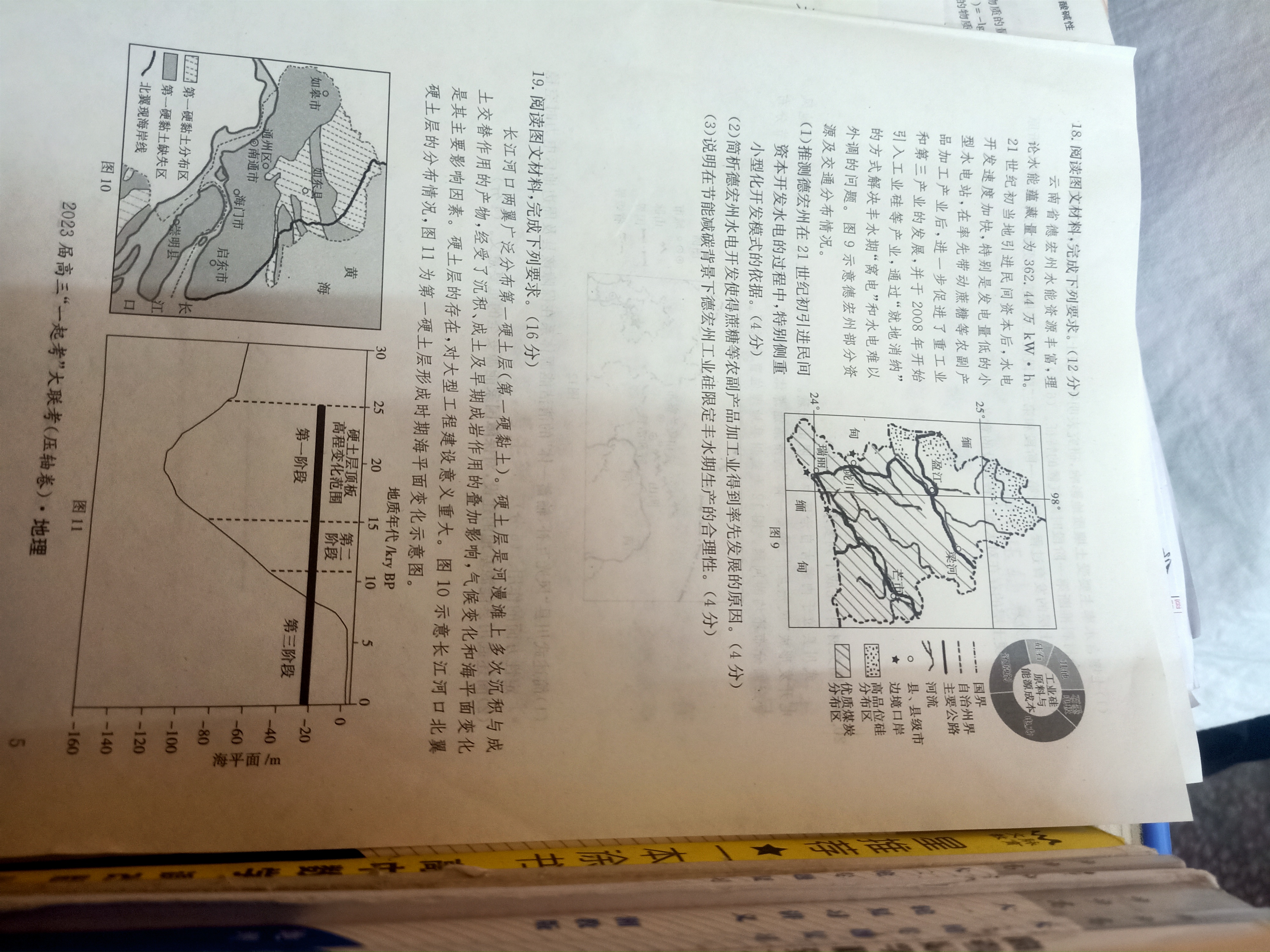 2024届全国100所名校高三月考卷·地理[24·G3YK(新高考)·地理-ZTB-必考-HUB]七试题