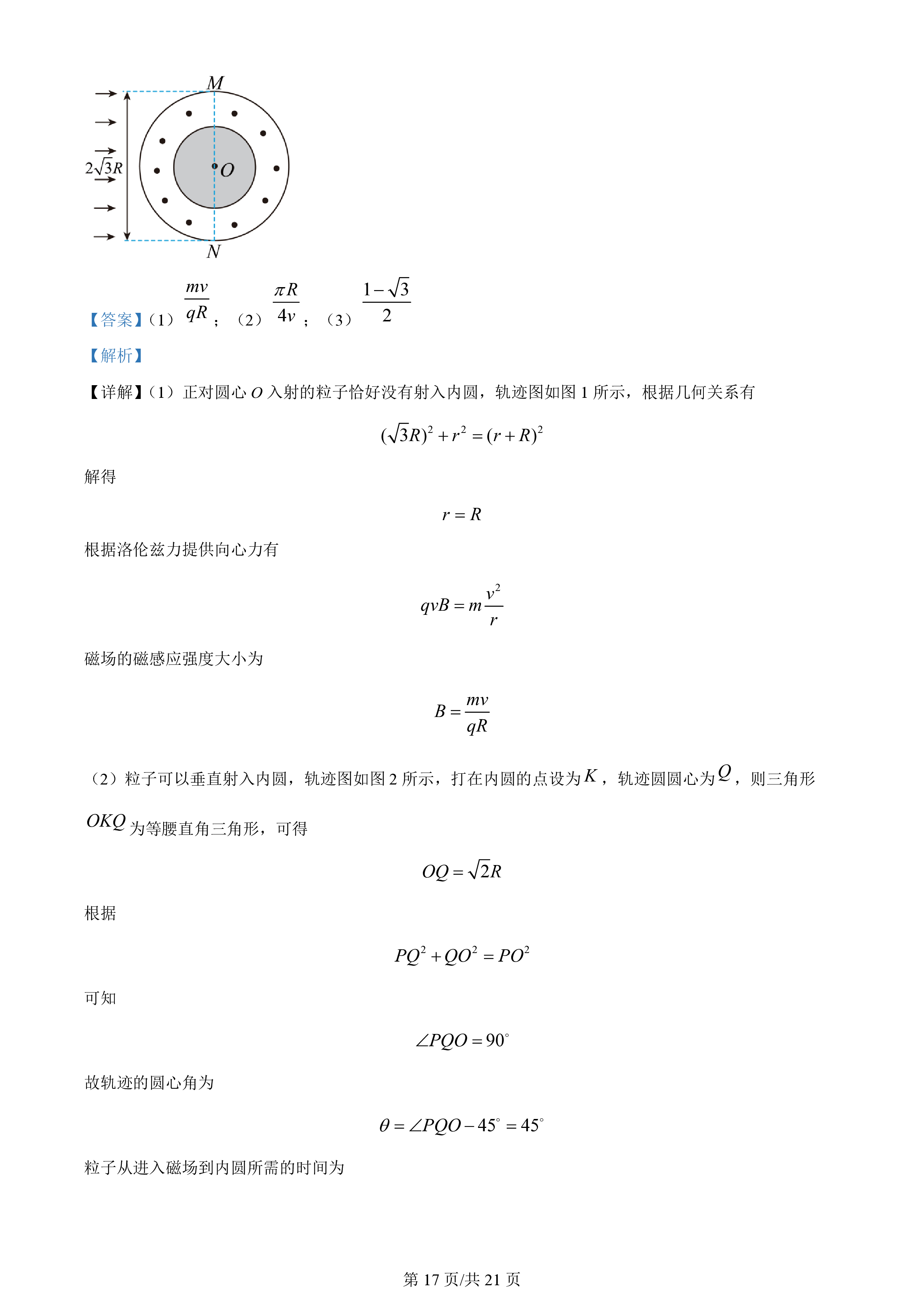 湖北省2023年十堰市实验中学新生入学测试适应性模拟试题（二）物理/