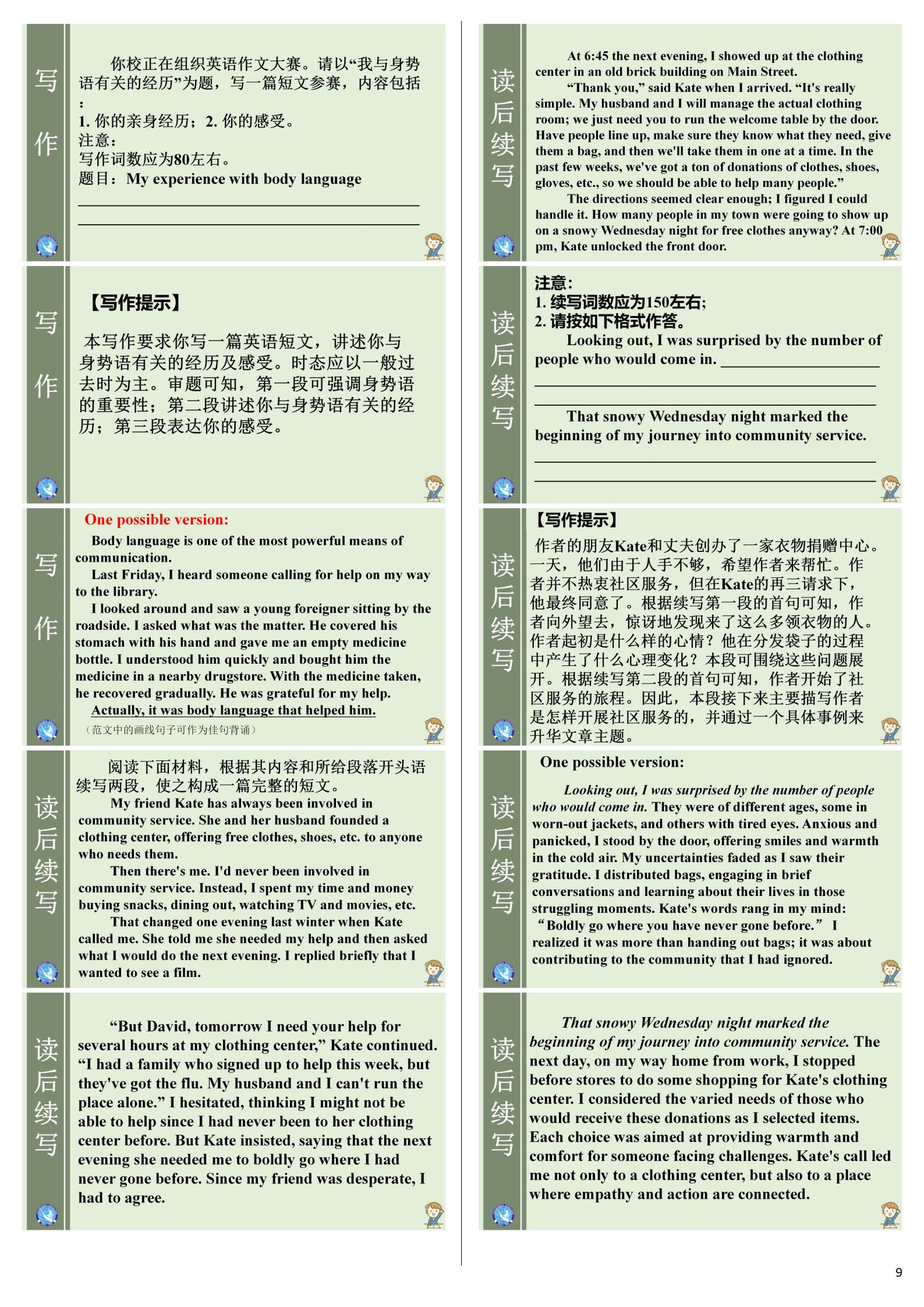 中学生标准学术能力诊断性测试2024年1月测试[新高考]英语试题