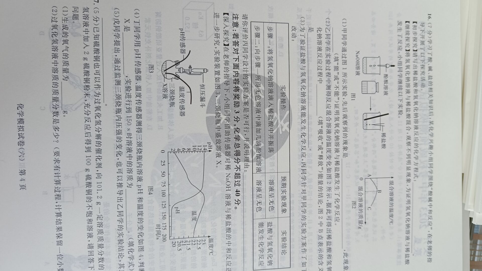 52024届炎德英才大联考长沙市一中高三月考一化学