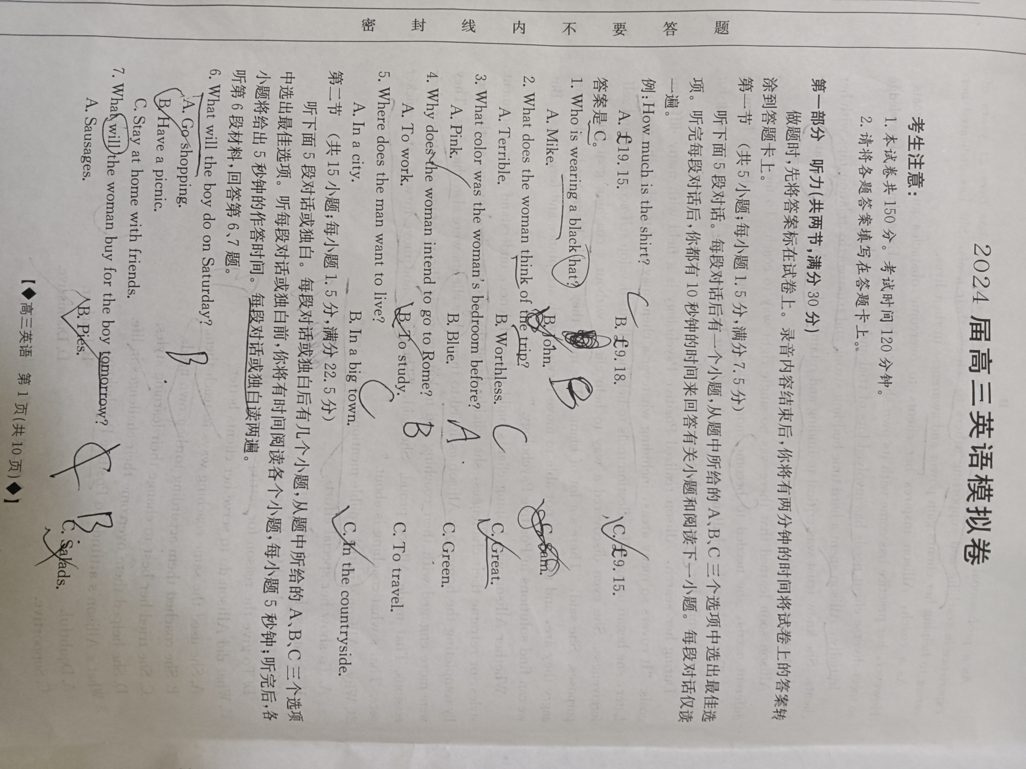 2024年全国高考·模拟调研卷(一)1英语XY试题