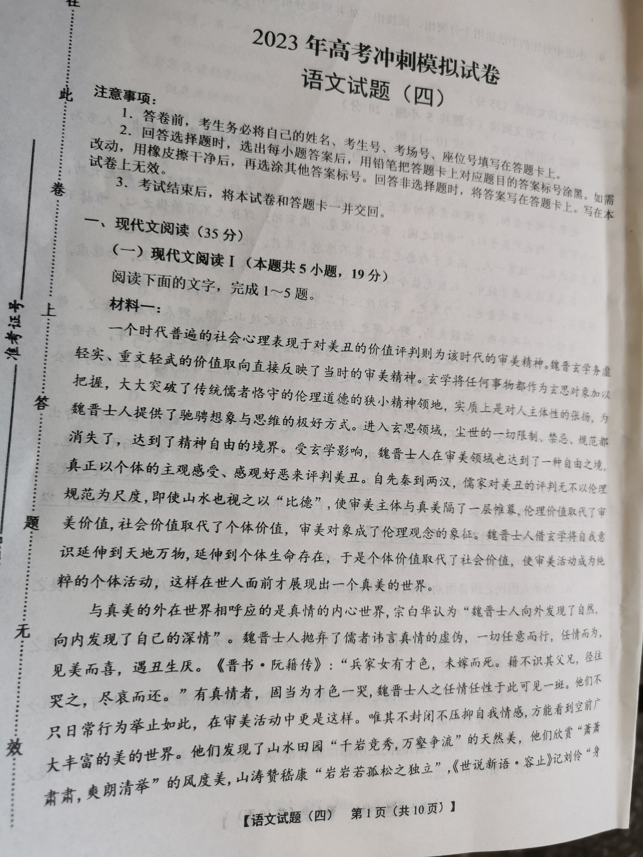 衡中同卷·2022-2023学年度高考分科综合测试卷 全国乙卷 语文(一)乙