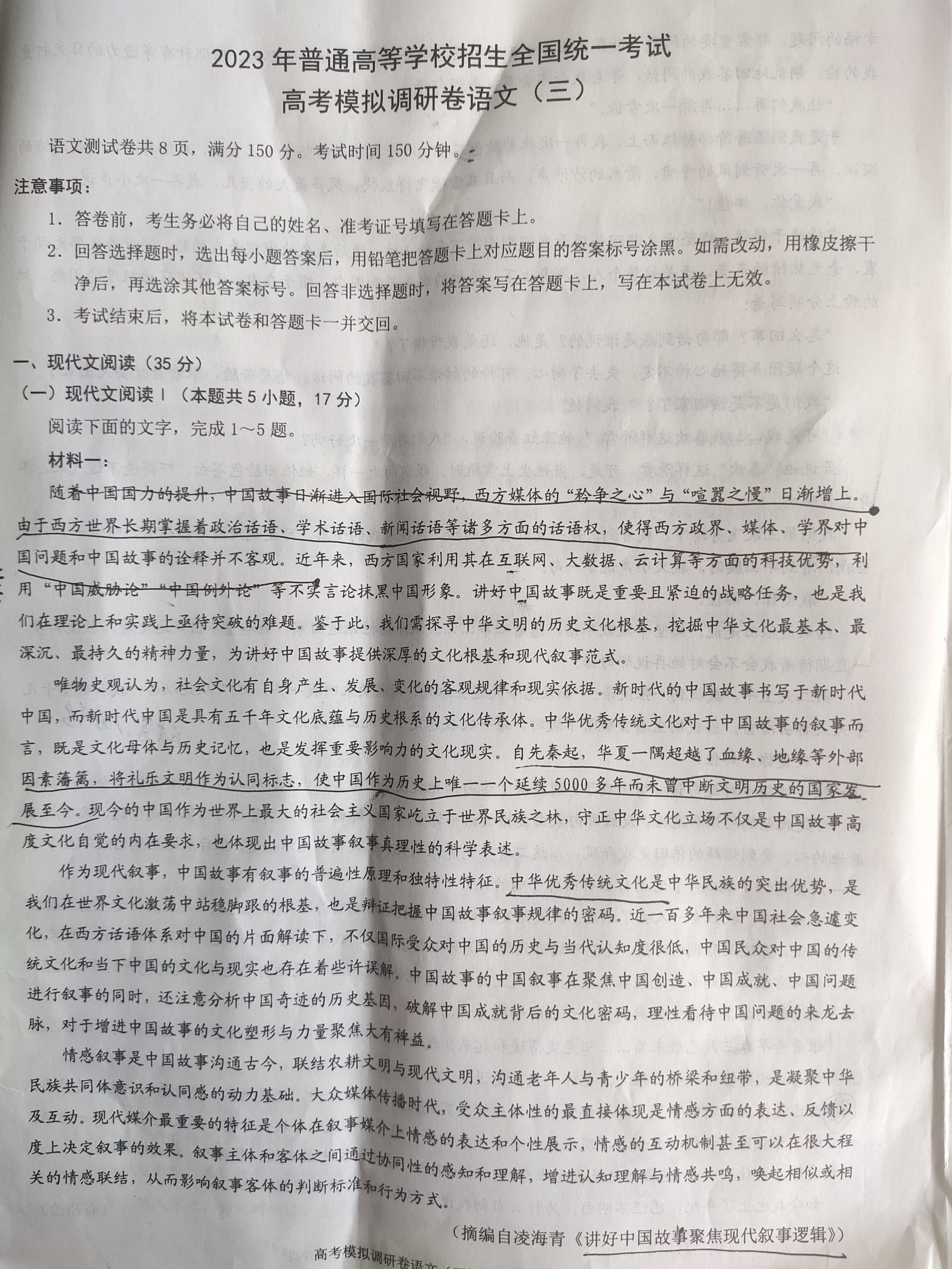 ［陕西大联考］陕西省2024届高三10月联考（10.27）语文试卷答案