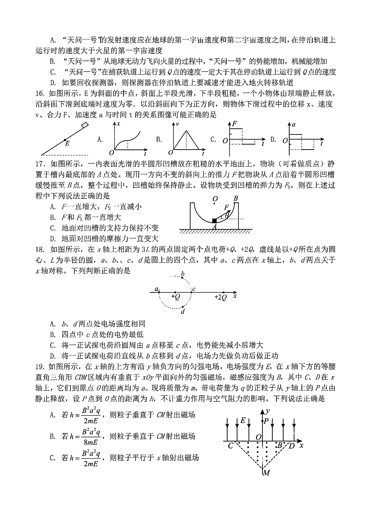 [天一大联考]高三2024届高考全真模拟卷(四)4理科综合答案