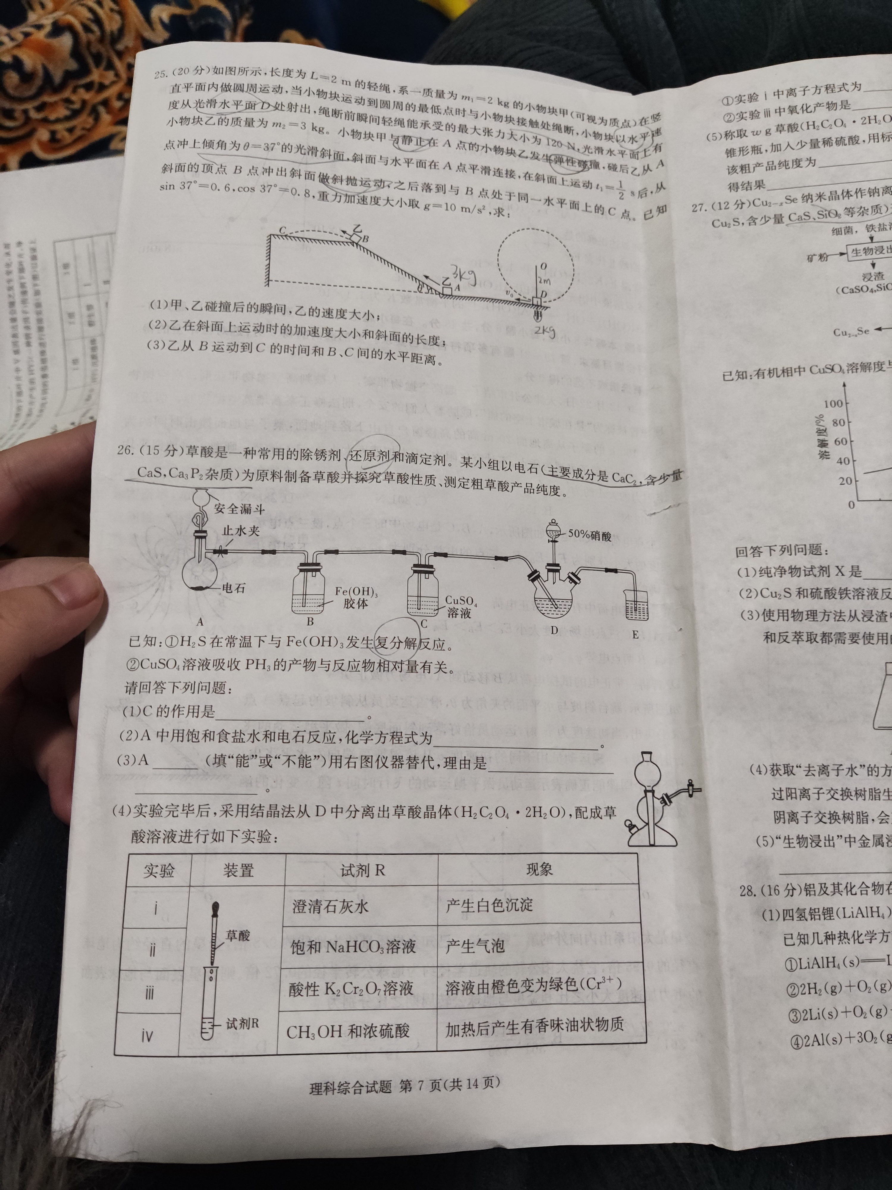 三重教育 2024届高三12月大联考理科综合(全国卷)答案