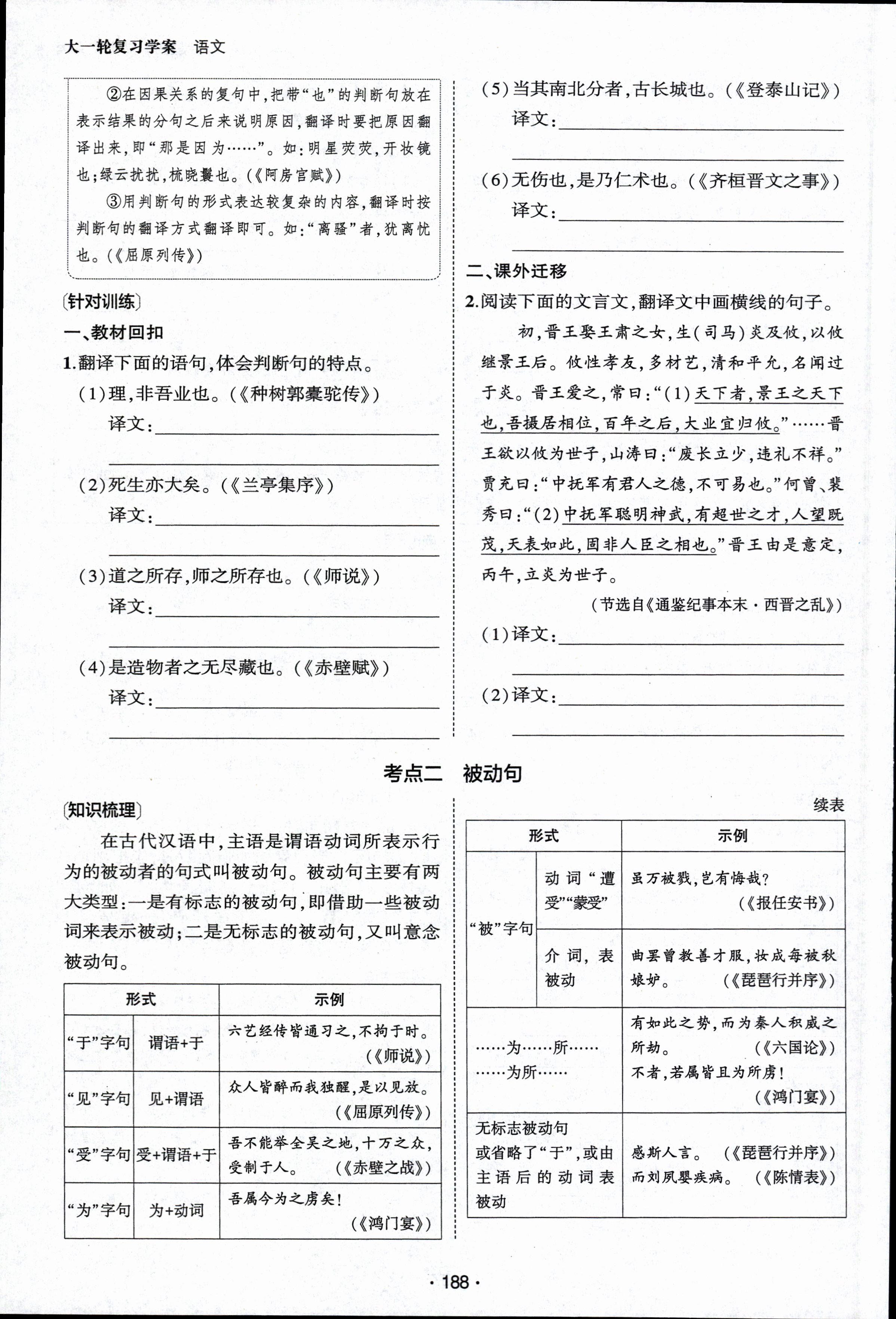 2023全国一百所名校最新高考冲刺卷高考样卷语文