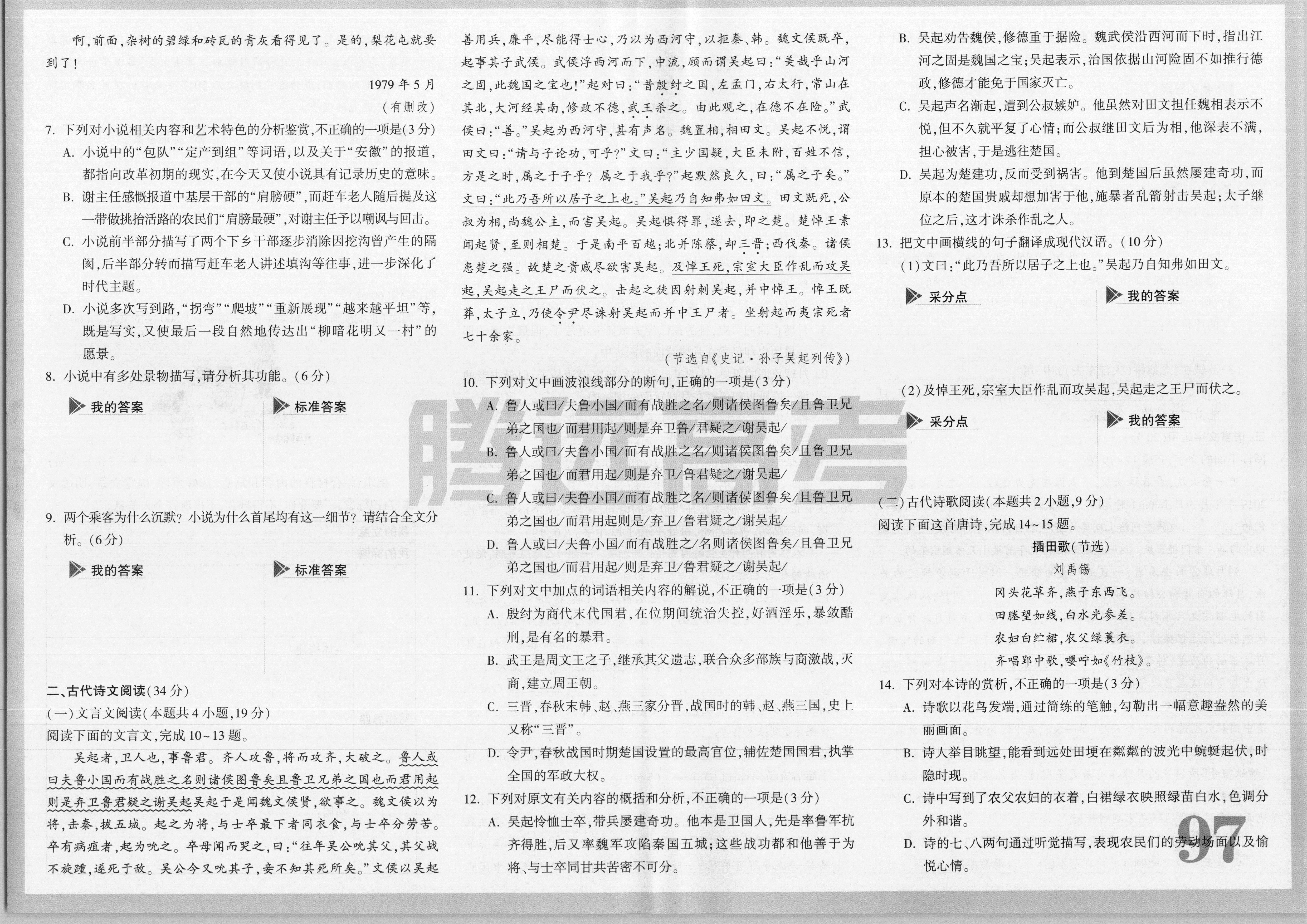 重庆市巴南区2024届高考诊断考试(一)语文试题