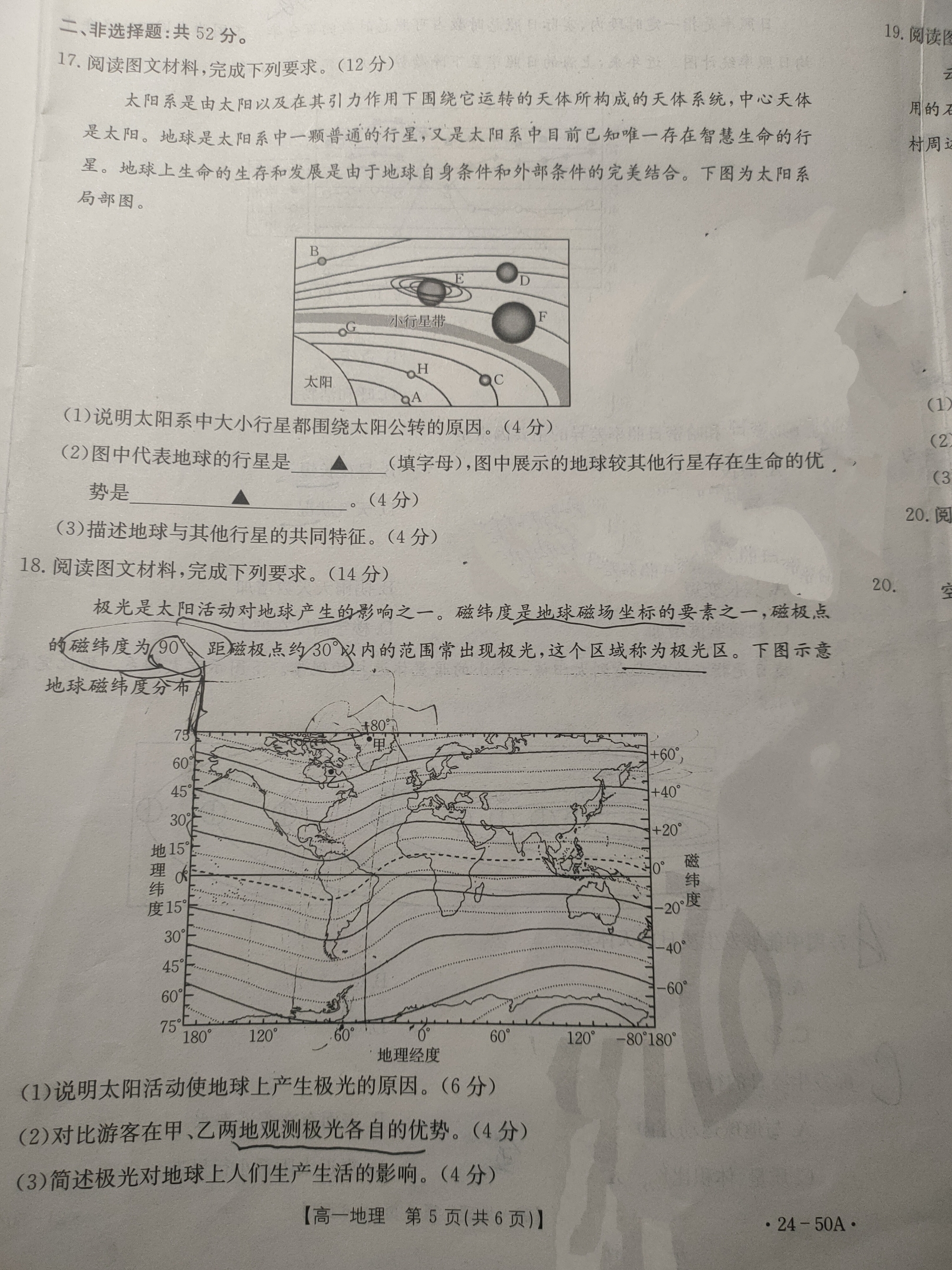 2023-2024衡水金卷先享题高三一轮复习单元检测卷地理重庆专版23试题