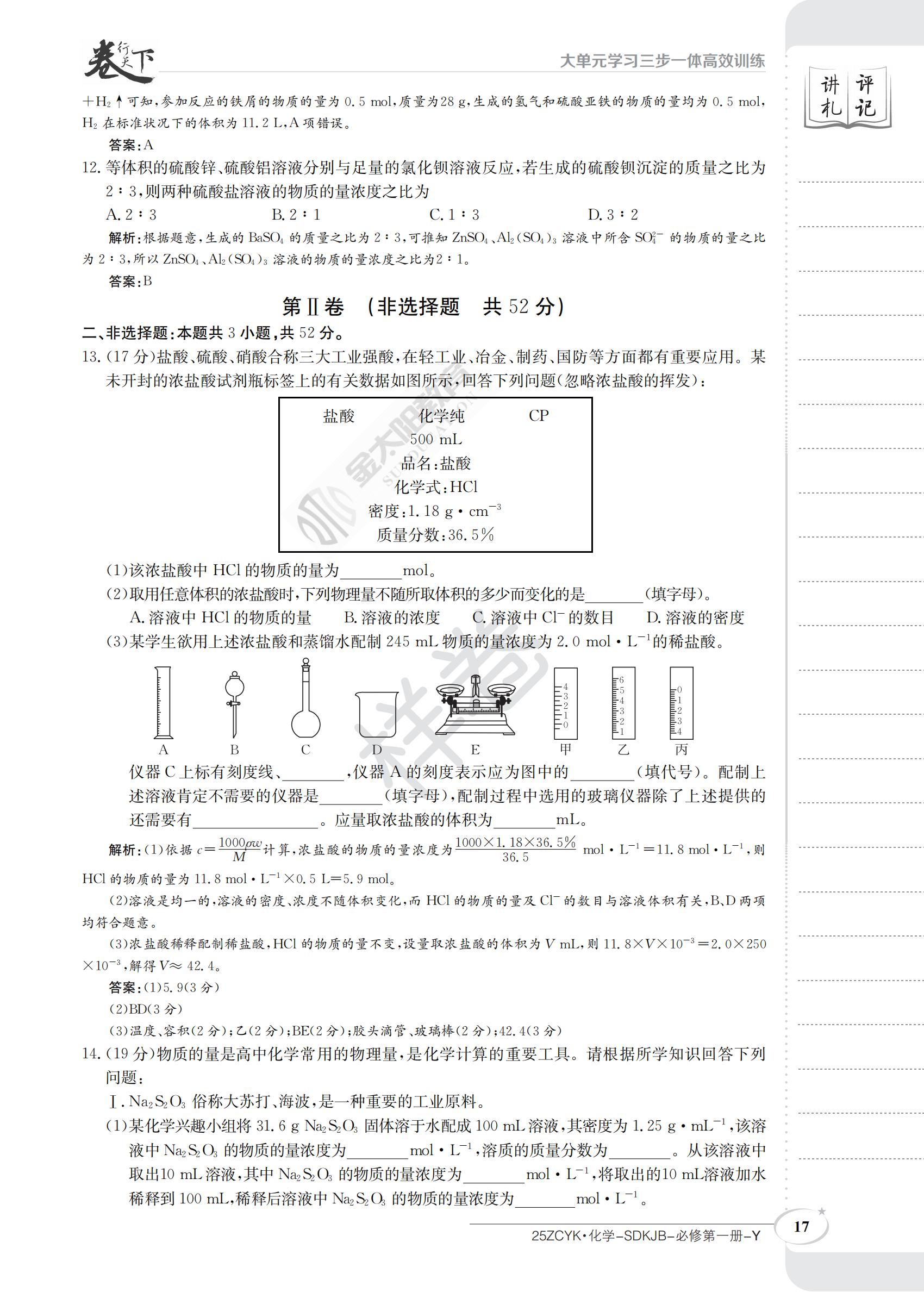 2023-2024年陕西省初中毕业暨升学模拟考 最后一卷试题(化学)