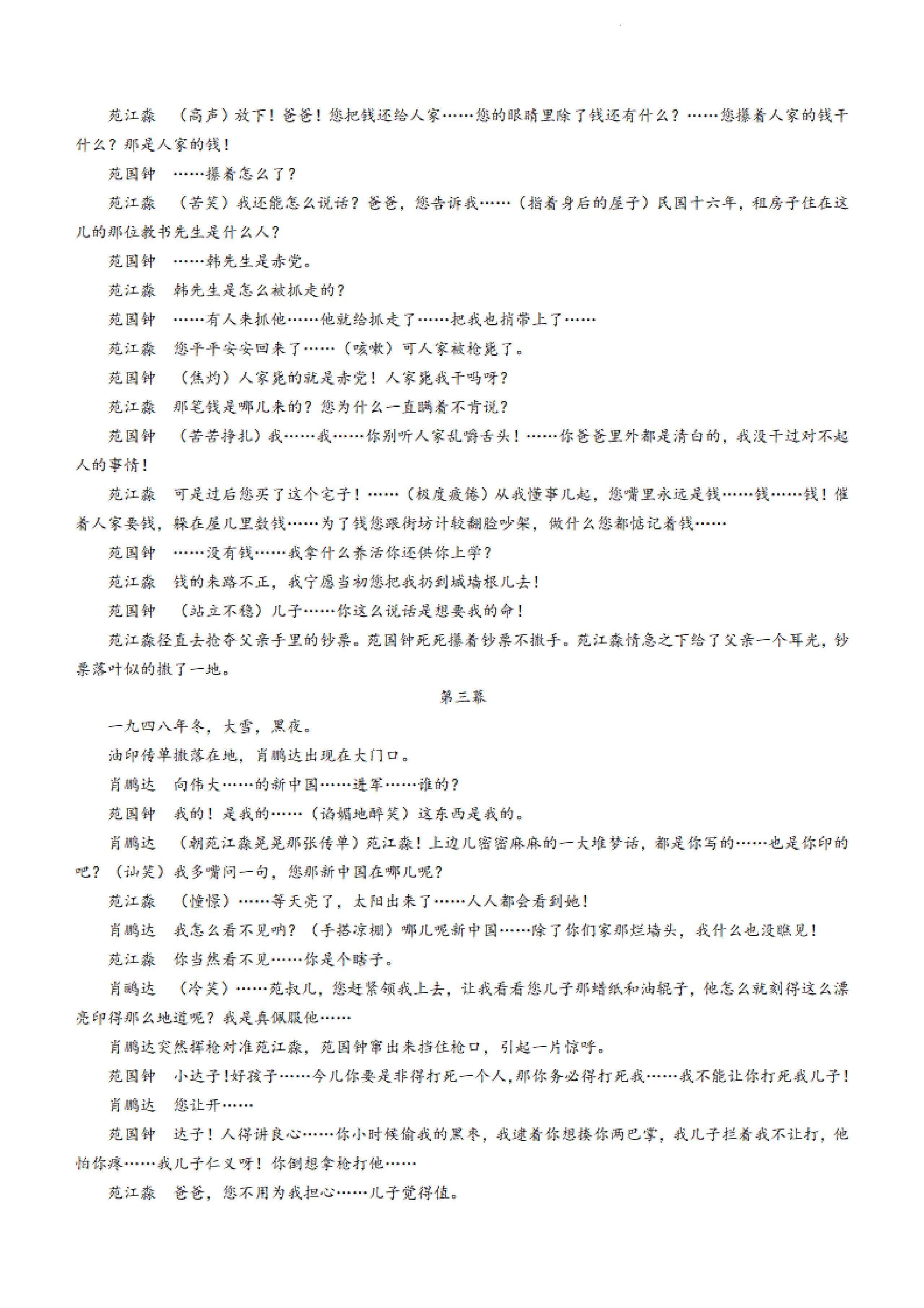 百师联盟 2024届高三信息押题卷(一)1答案(语文)