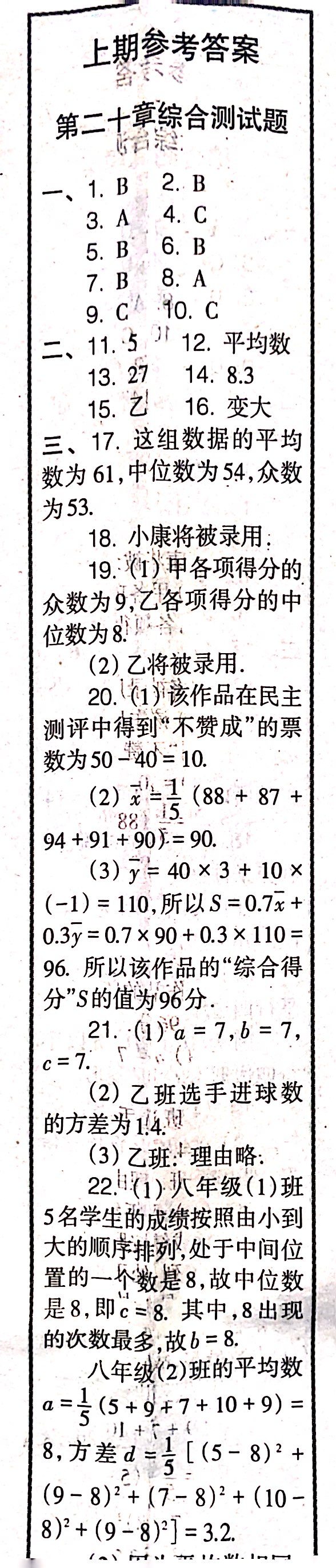 炎德文化数学2024年普通高等学校招生全国统一考试考前演练一答案