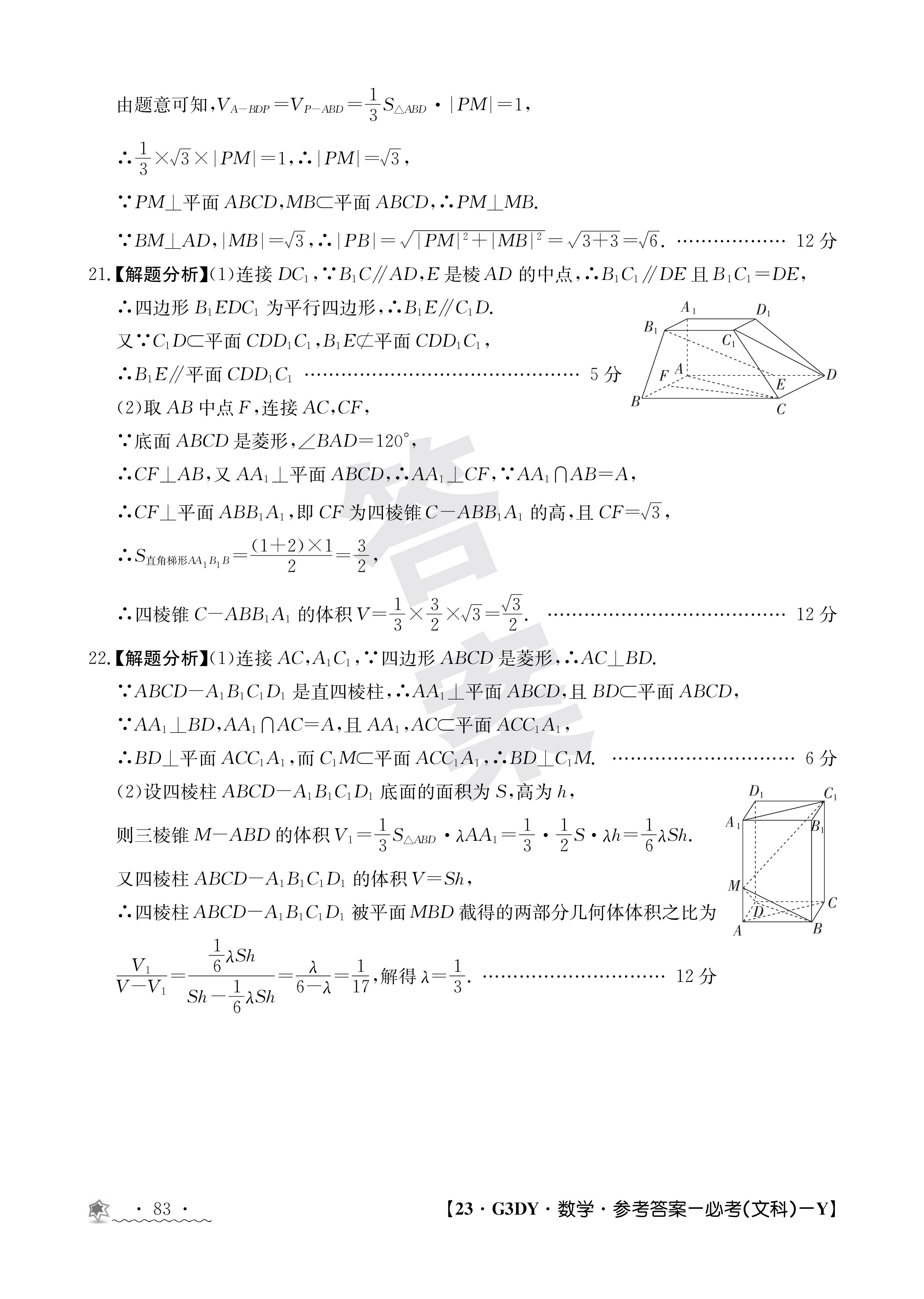 江西省2024届九年级阶段评估(一)[1L R]数学(R)答案