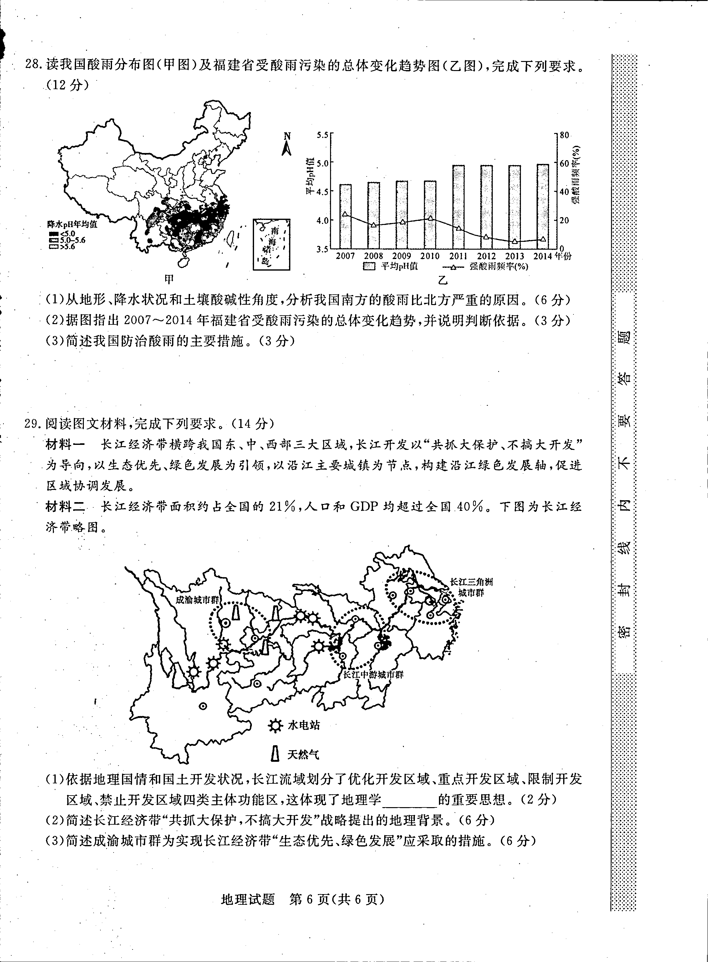 2023-2024衡水金卷先享题高三一轮复习单元检测卷地理辽宁专版8试题