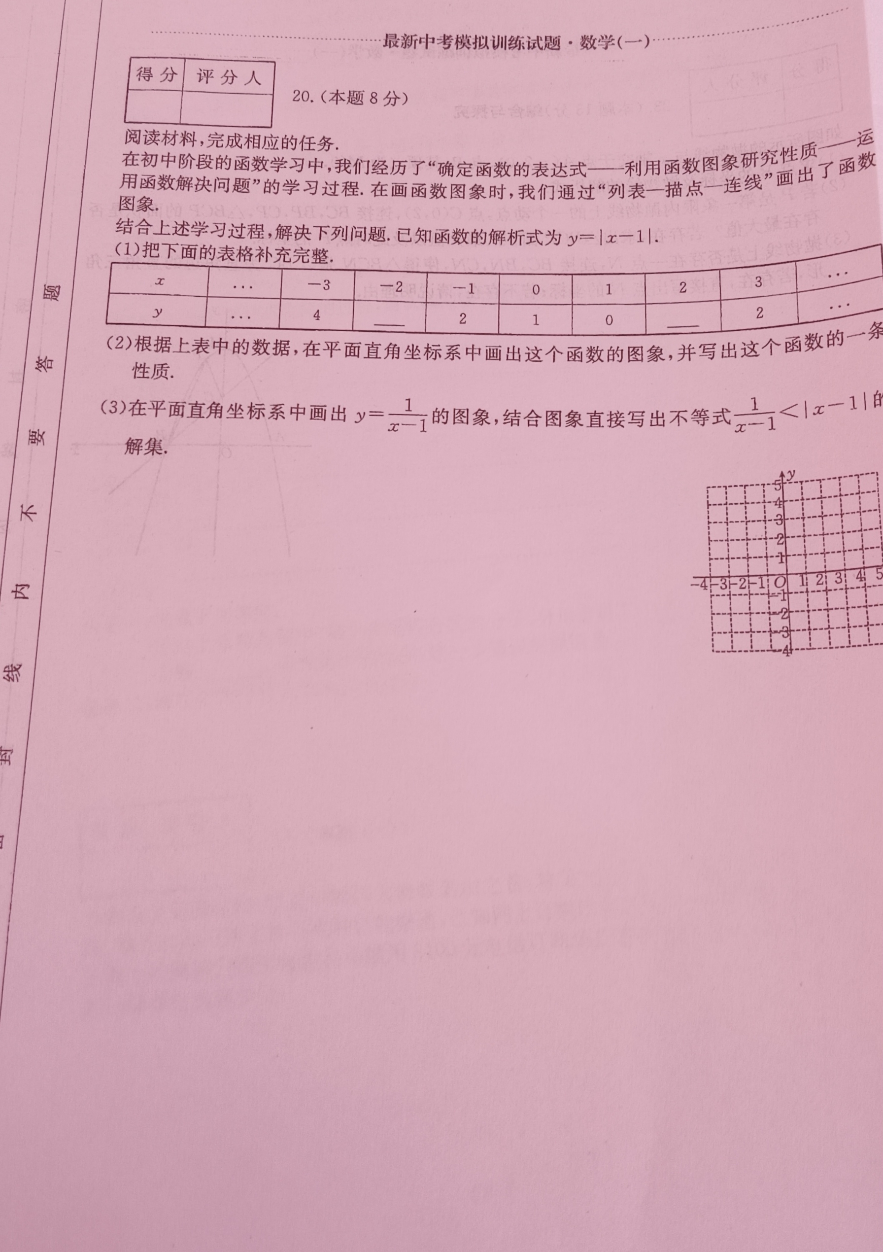 炎德英才·名校联考联合体2023年春季高二3月联考数学试题