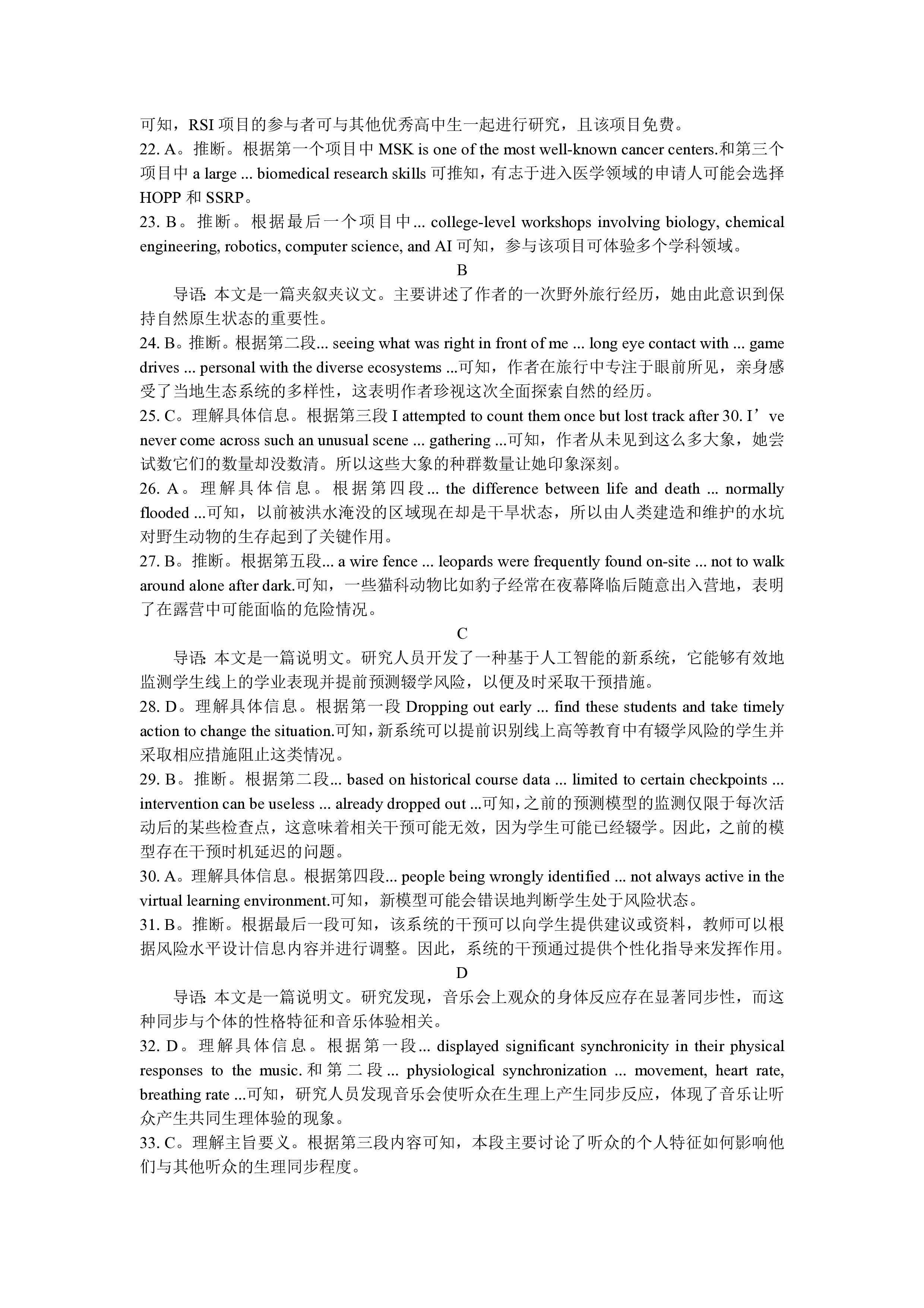高考2023-2024学年江西省高三4月教学质量检测试题(英语)