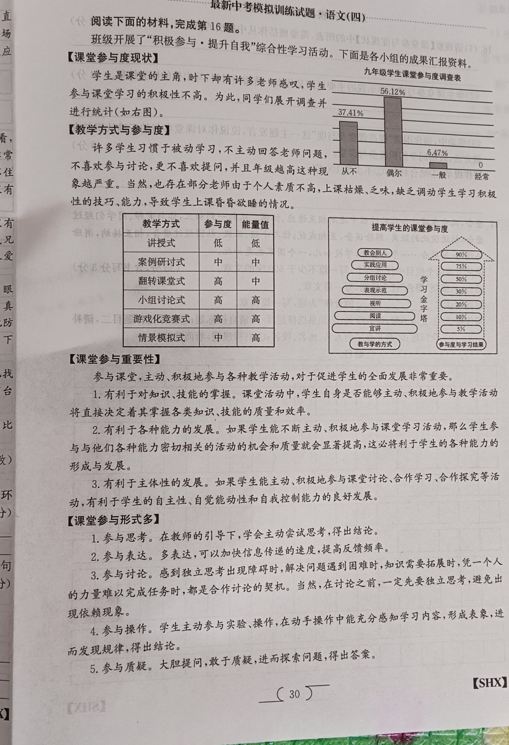 衡中同卷·2022-2023学年度高考分科综合测试卷 全国乙卷 语文(一)乙