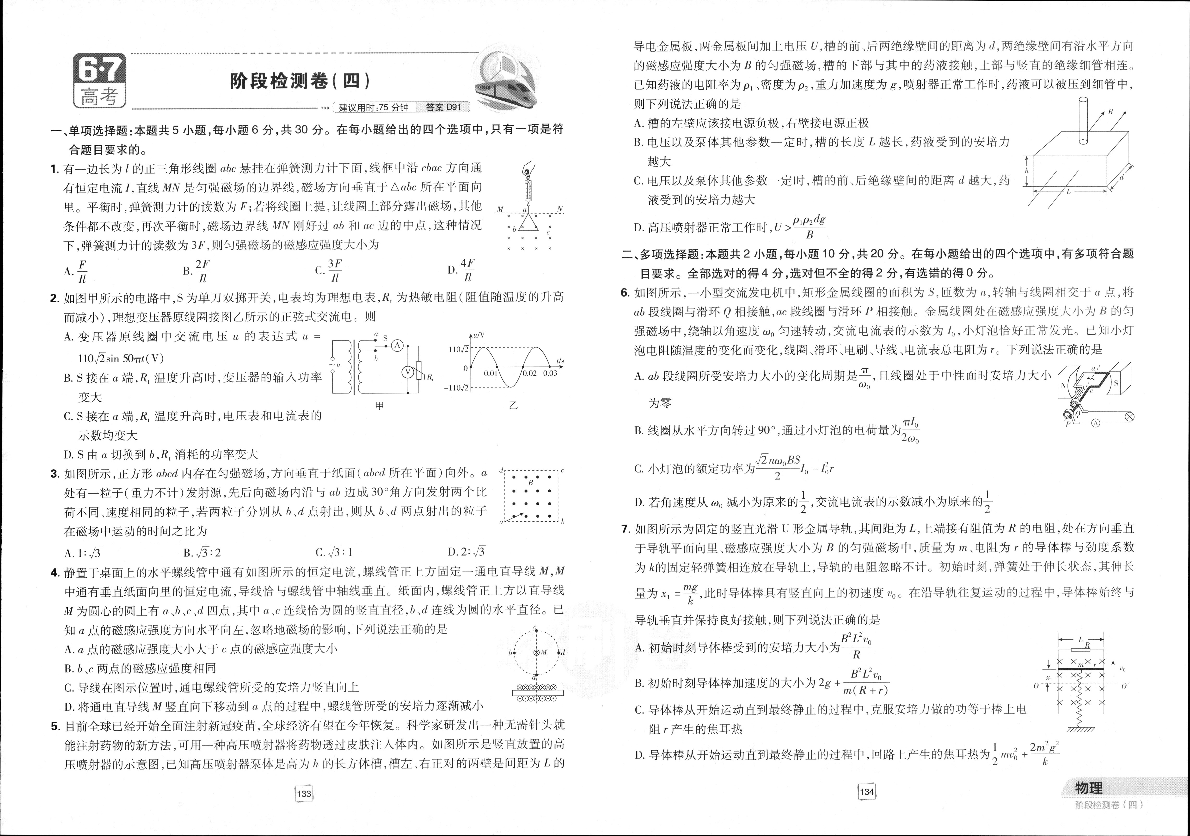 山西省2023-2024学年度七年级第一学期阶段性学习效果评估（一）x物理试卷答案