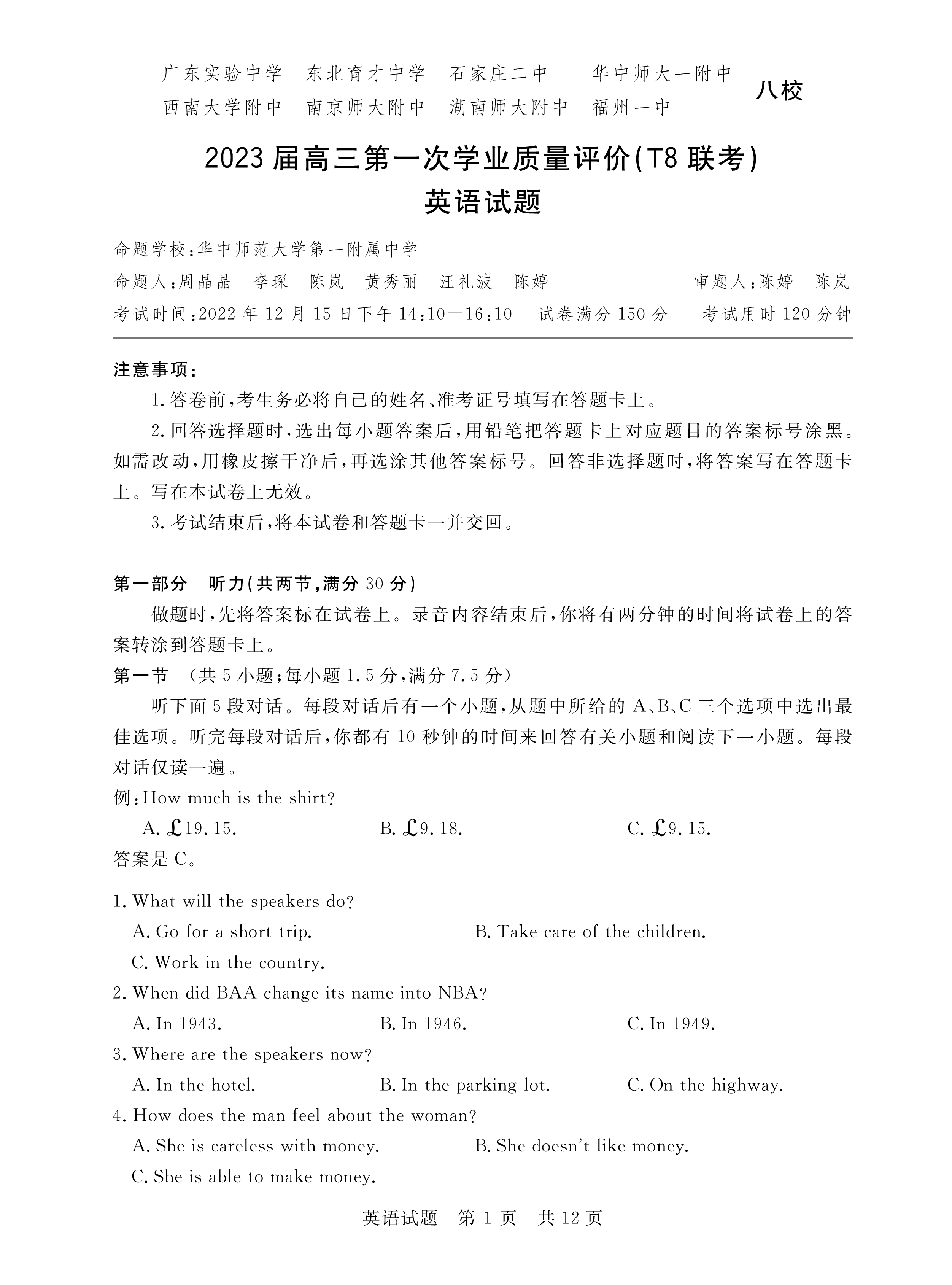 全国100所名校最新高考冲刺卷英语2023届Y1