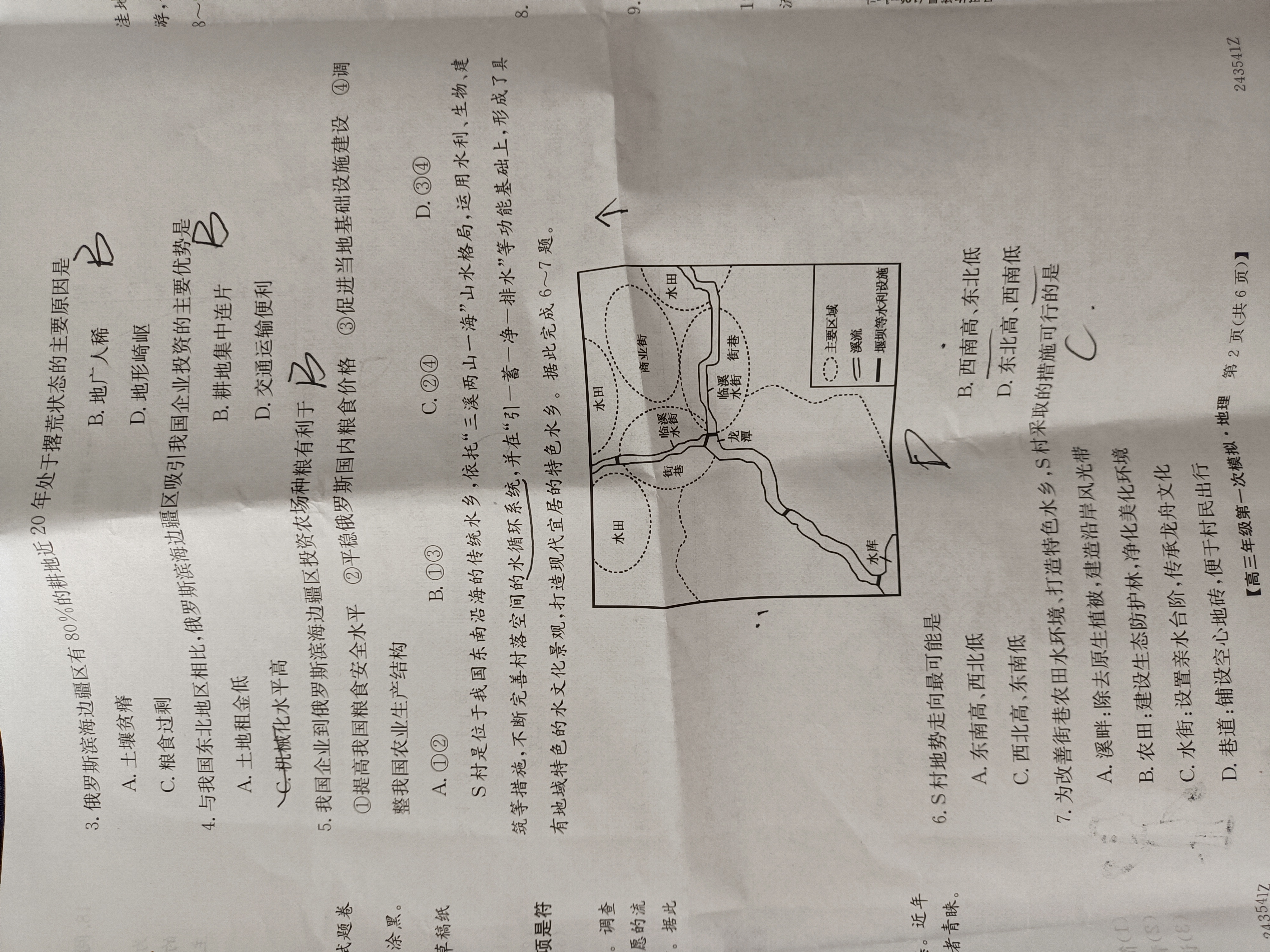 湖北省2024年新高考联考协作体高二2月收心考试地理答案