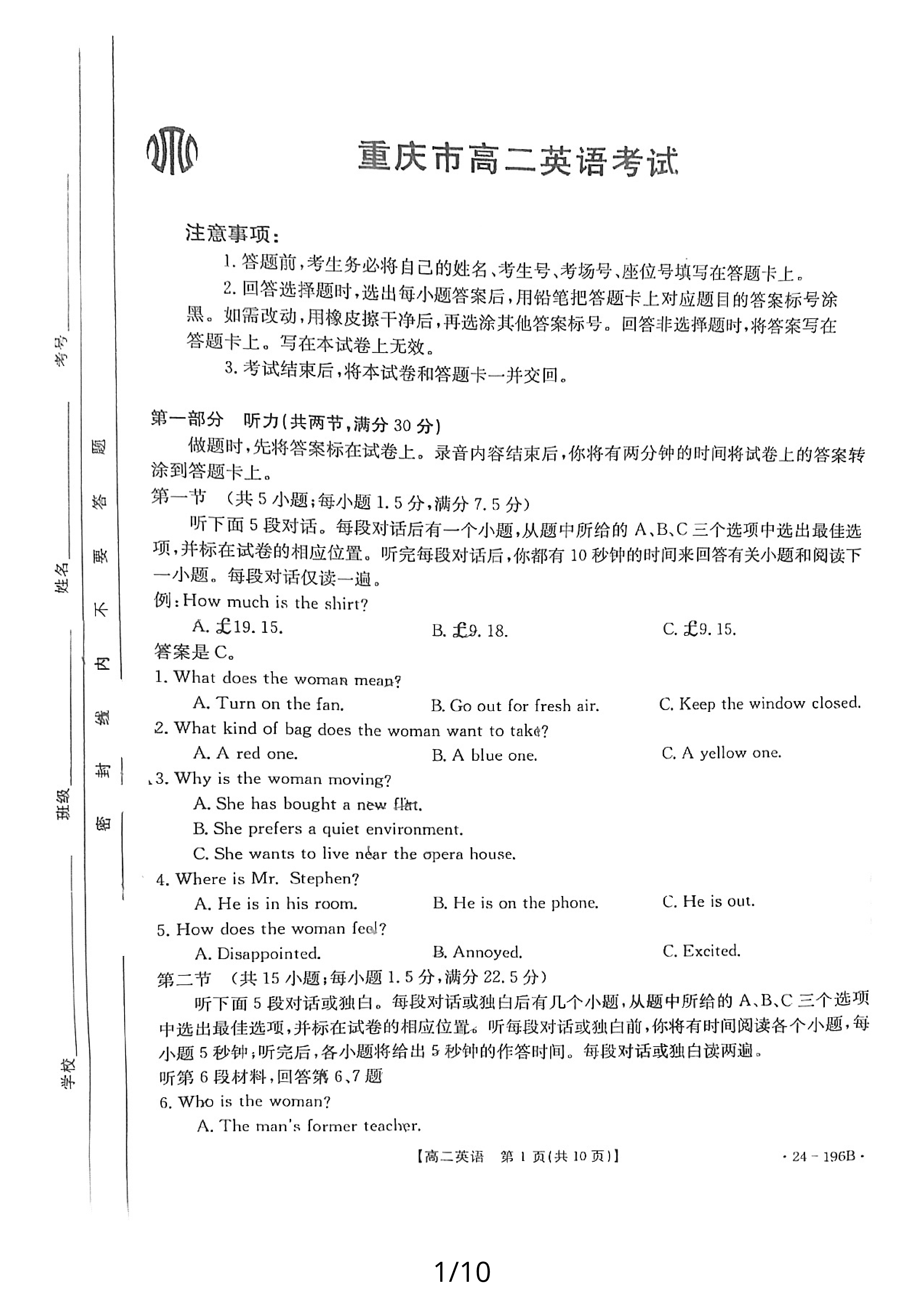 高三2024年全国高考·仿真模拟卷(四)4英语XN答案