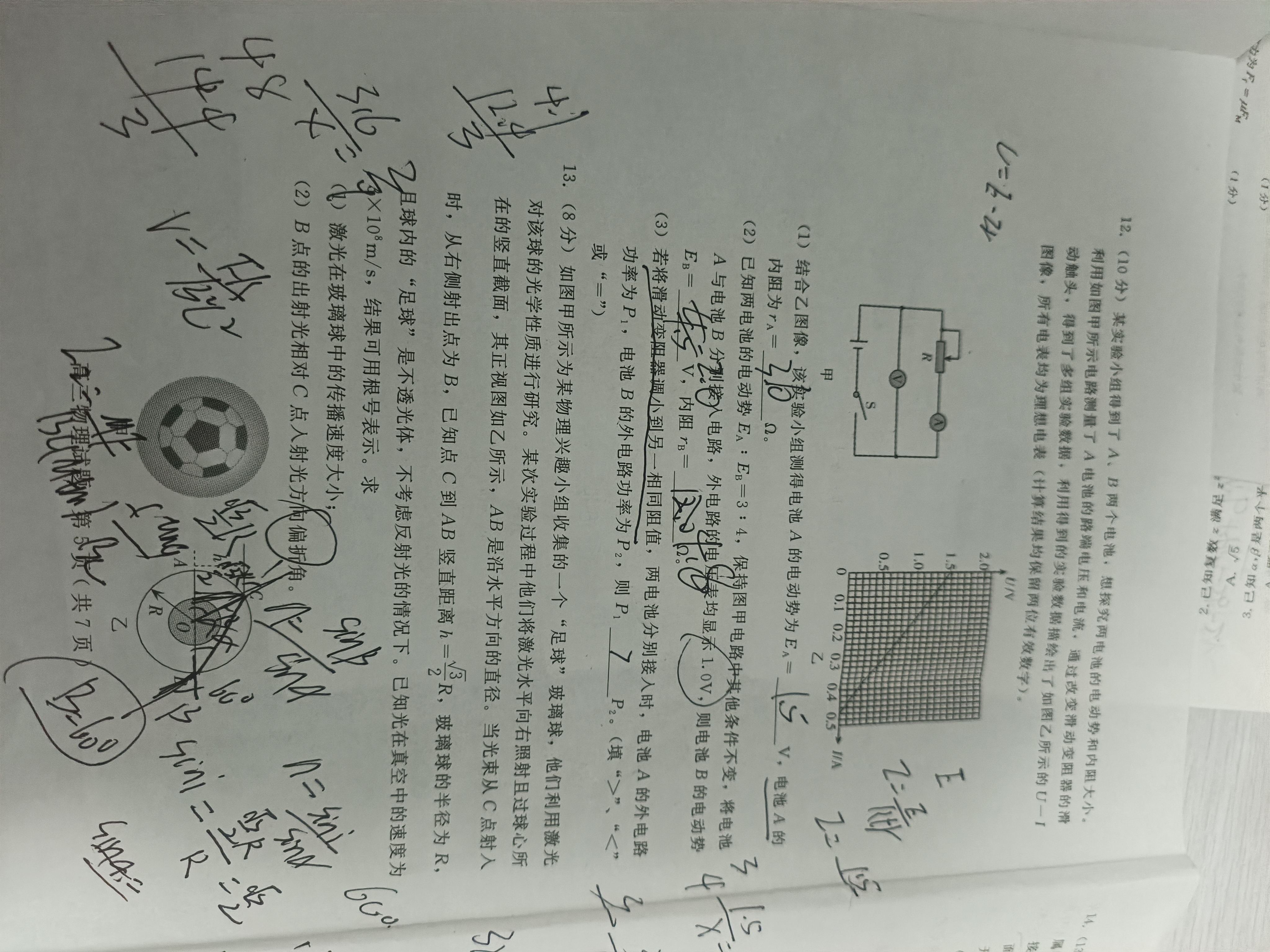 天一大联考 2023-2024学年(下)安徽高二5月份阶段性检测试卷及答案答案(物理)