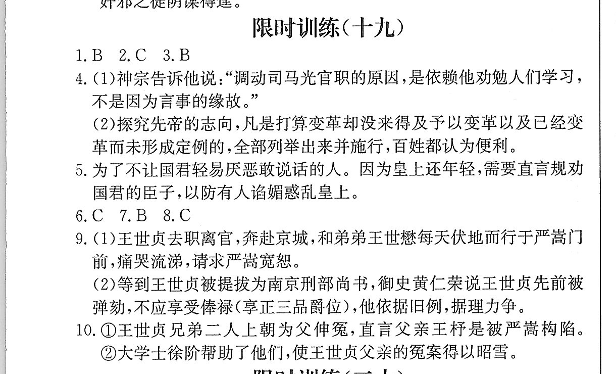 2024年衡水金卷先享题 分科综合卷[新教材]语文(一)1答案