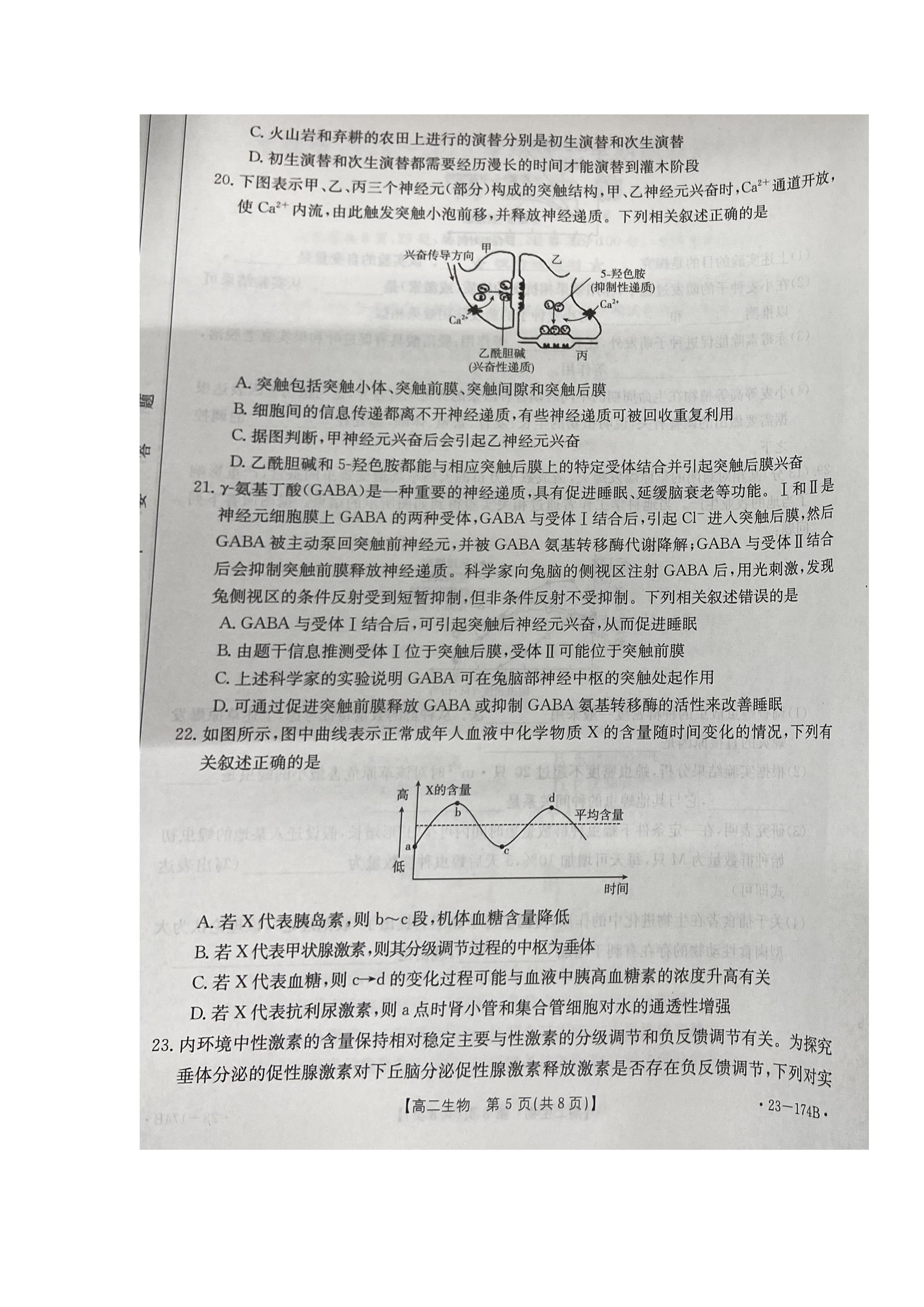 ［吉林大联考］吉林省2024届高三10月联考（10.26）生物试卷答案