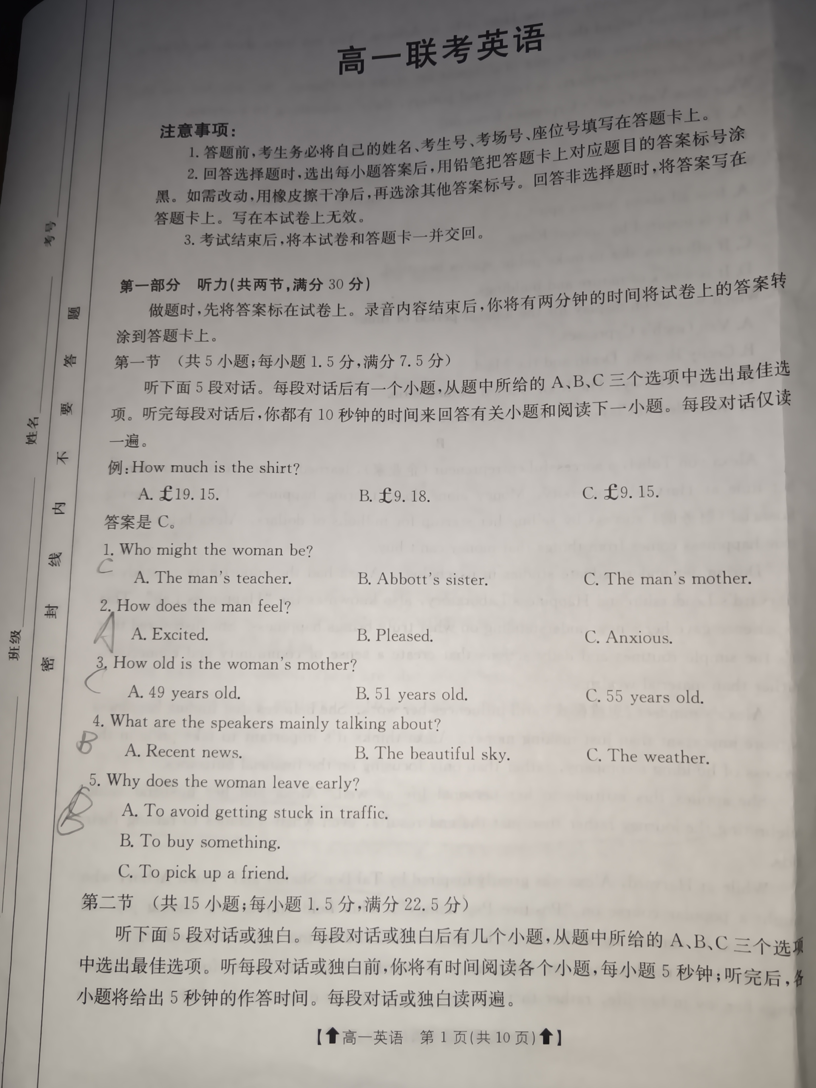 吉林省2023~2024(上)高一年级第二次月考(241357D)英语试题